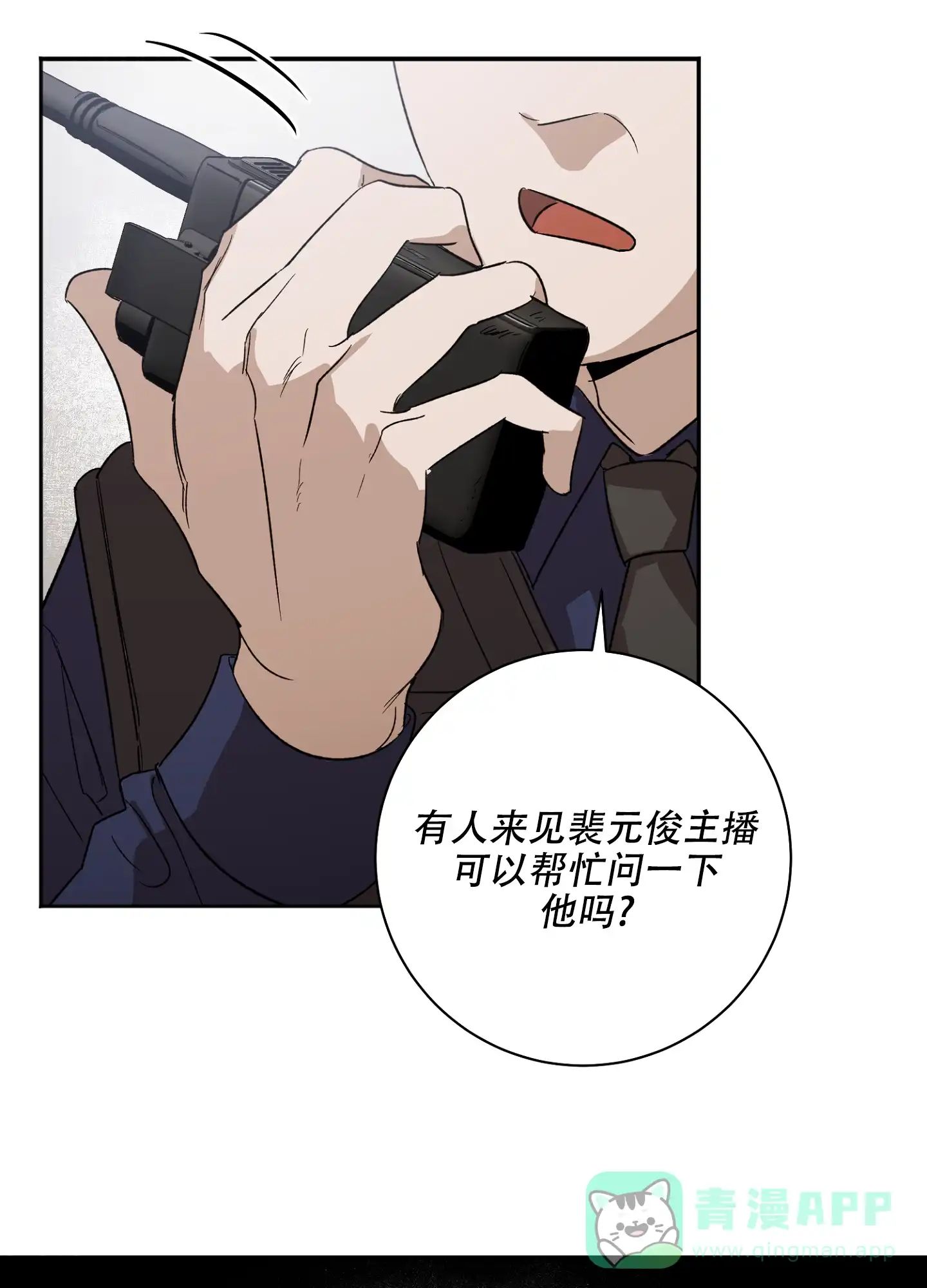 《恋爱进行中》第1话 第31页