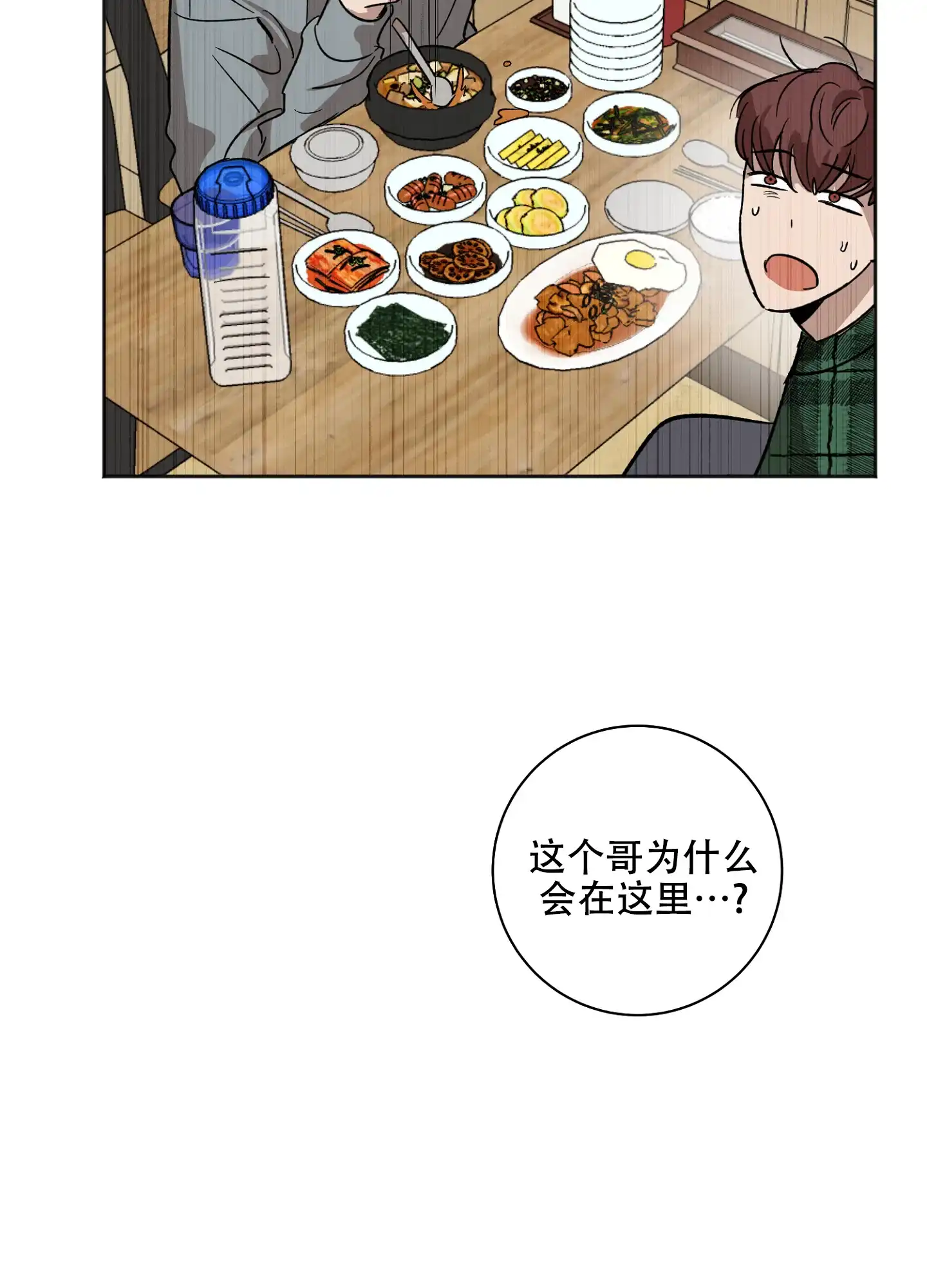 《恋爱进行中》第1话 第10页