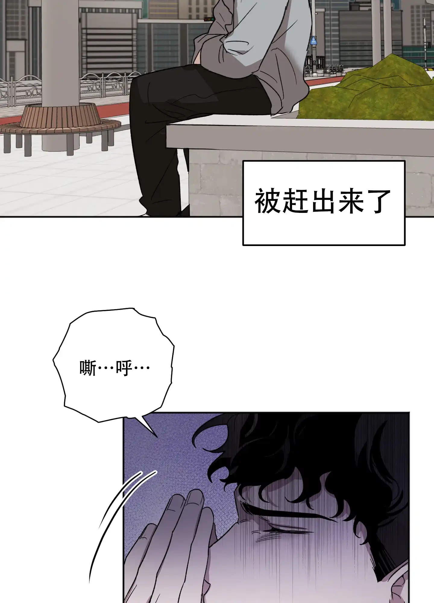 《恋爱进行中》第1话 第35页