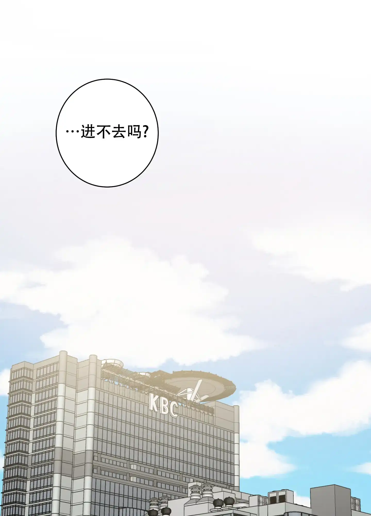 《恋爱进行中》第1话 第25页