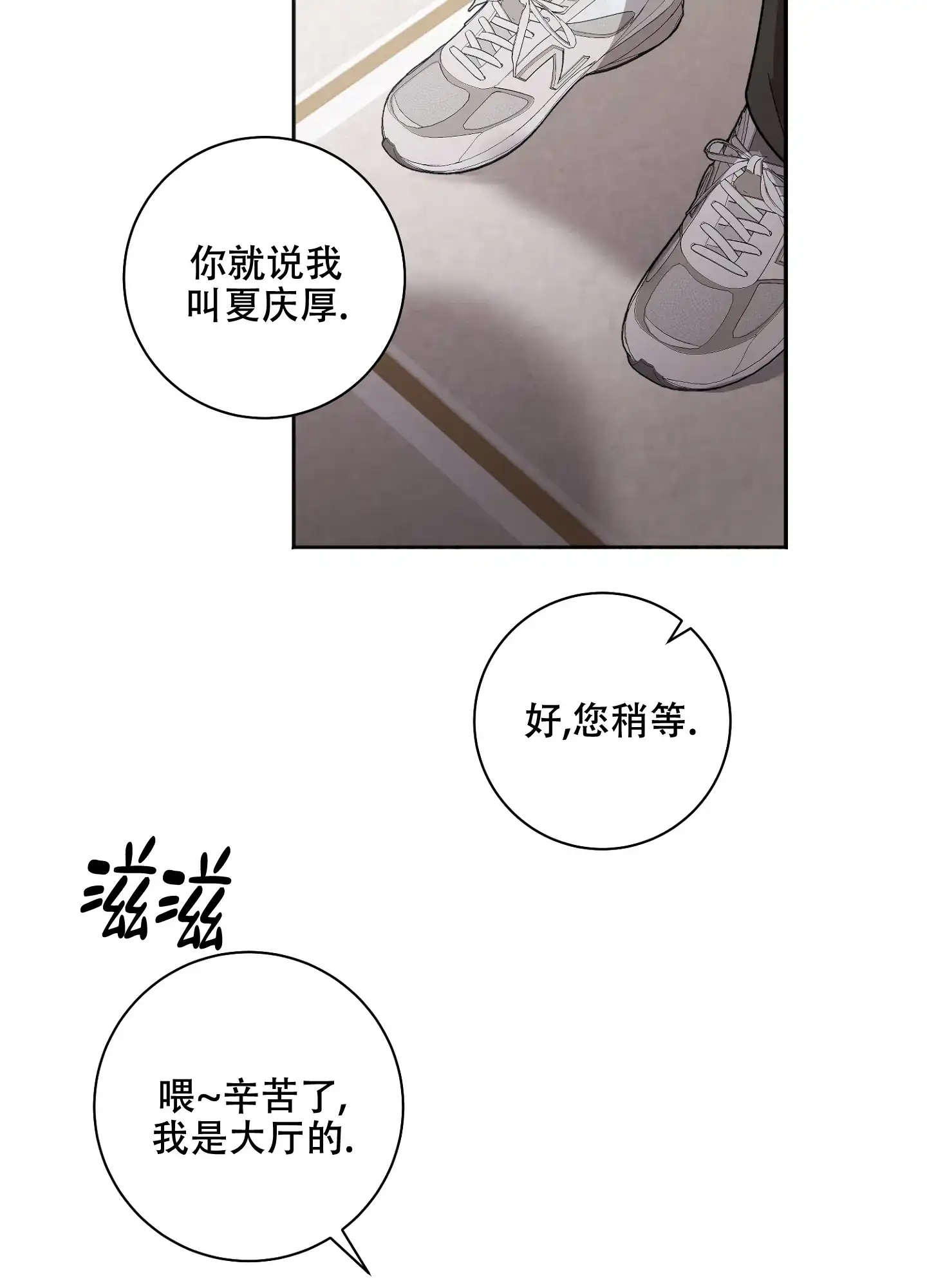 《恋爱进行中》第1话 第30页