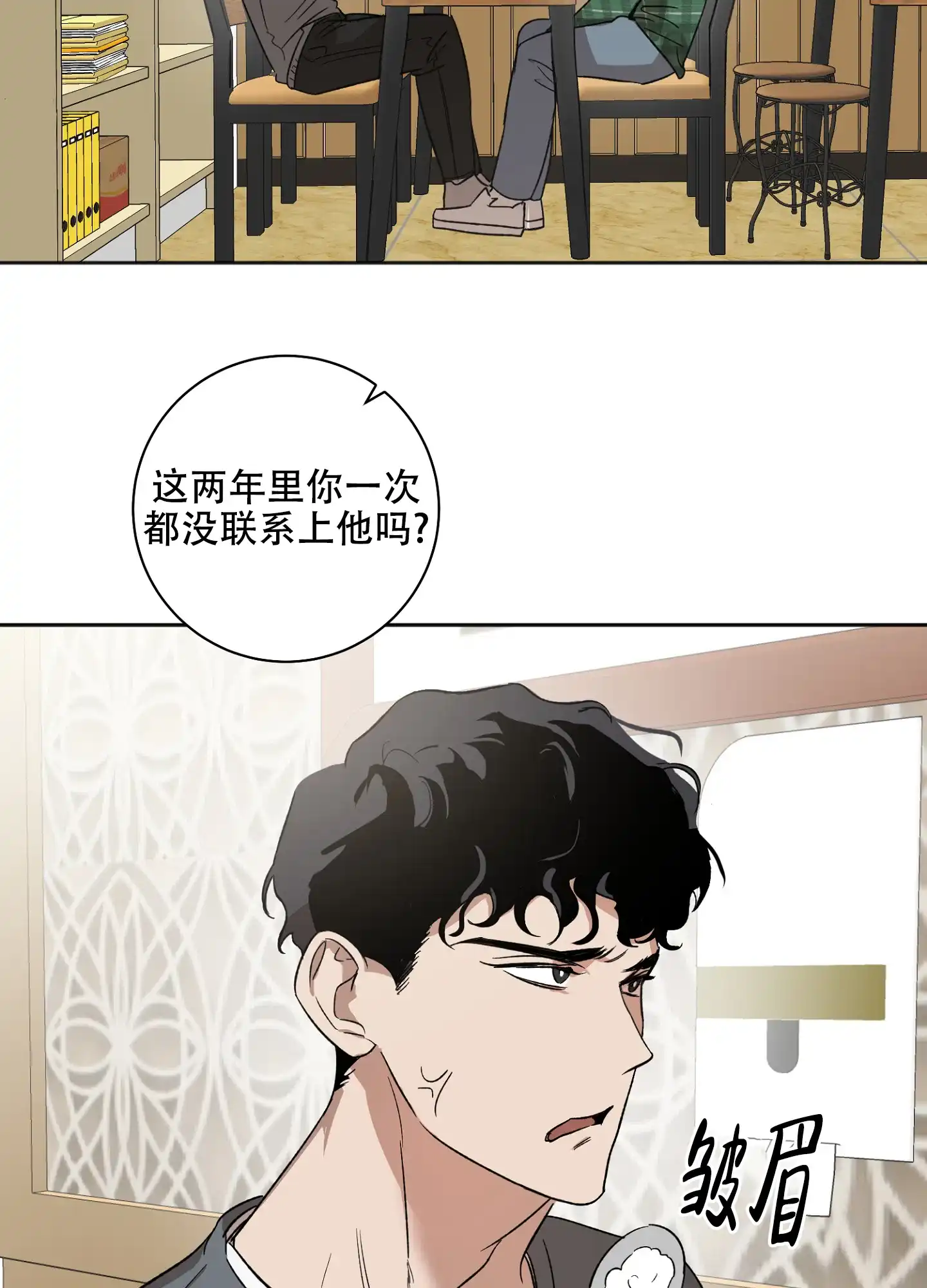 《恋爱进行中》第1话 第15页