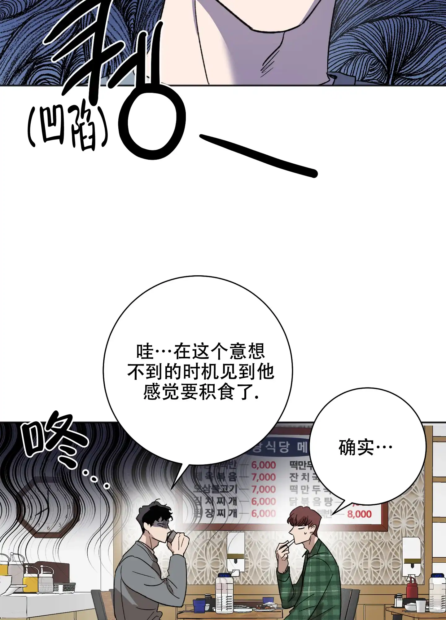 《恋爱进行中》第1话 第14页