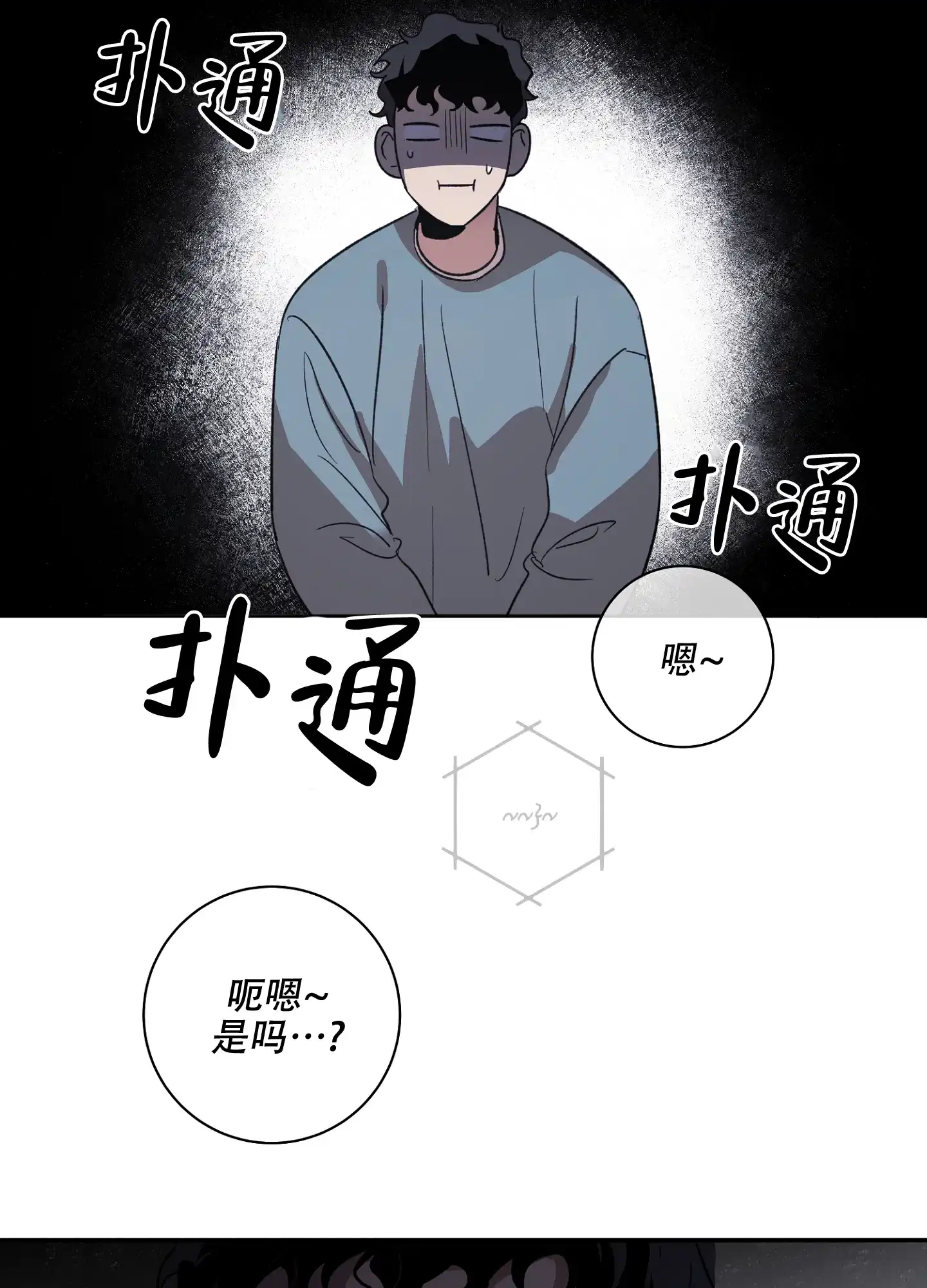 《恋爱进行中》第1话 第32页