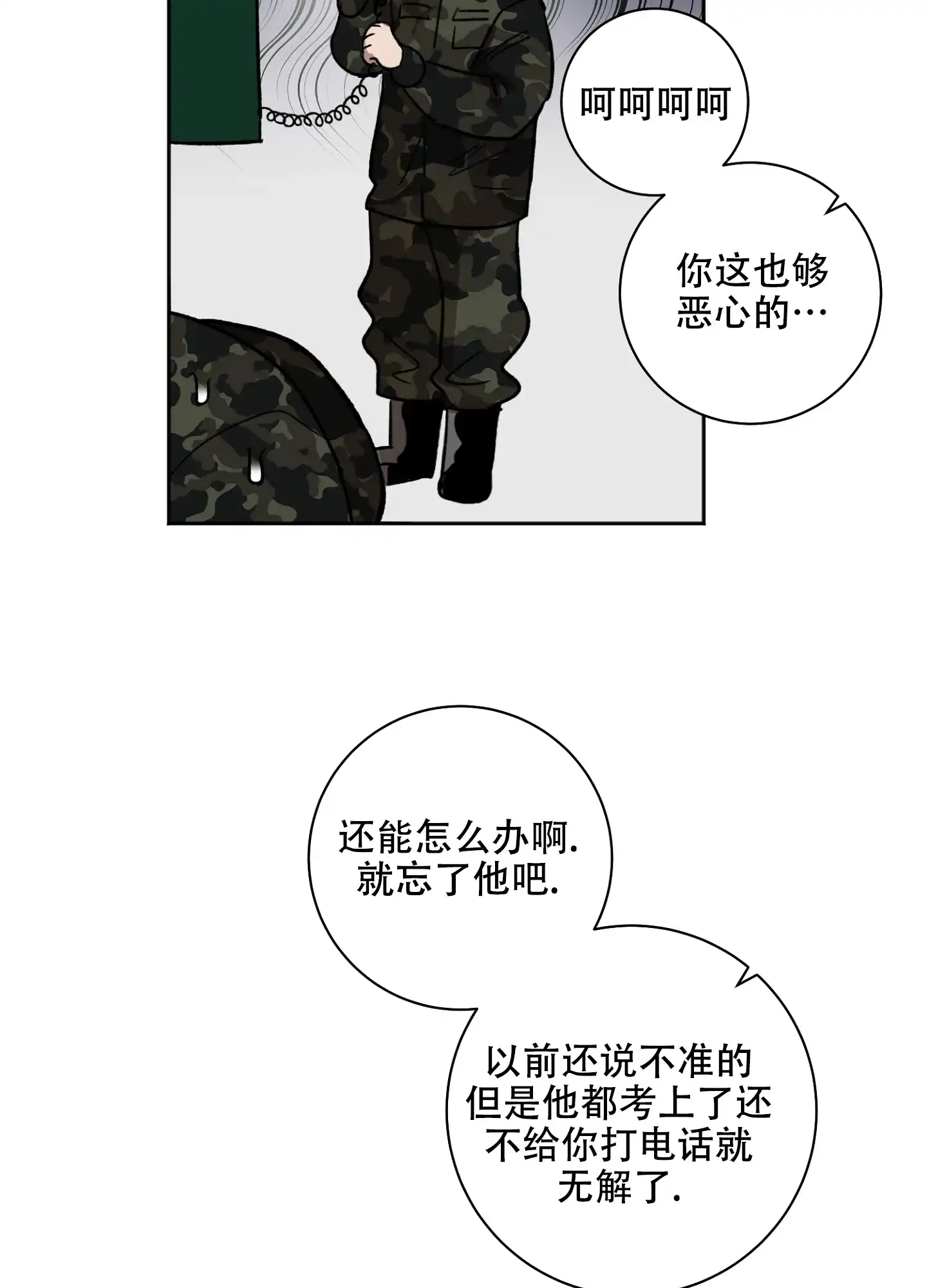 《恋爱进行中》第1话 第17页