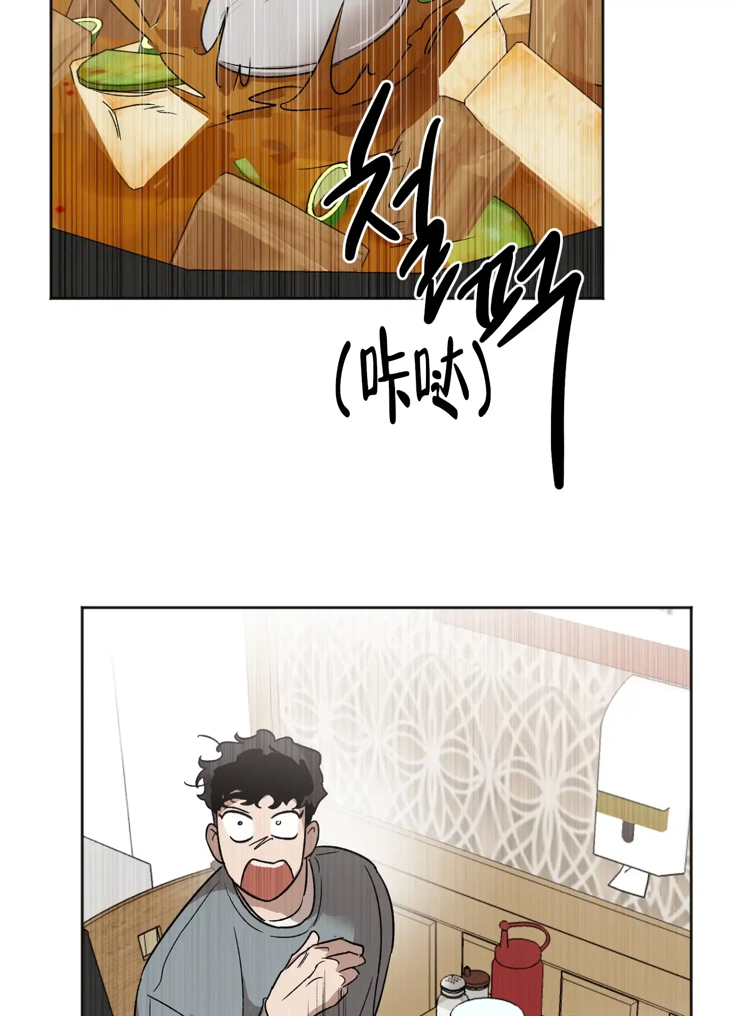 《恋爱进行中》第1话 第9页