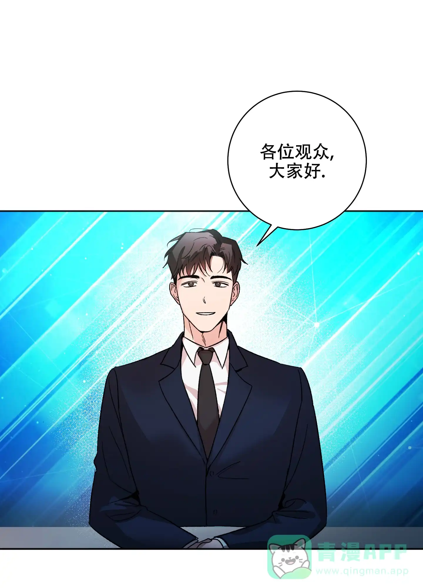 《恋爱进行中》第1话 第6页