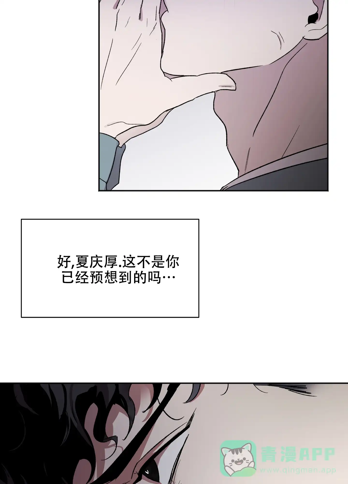 《恋爱进行中》第1话 第36页