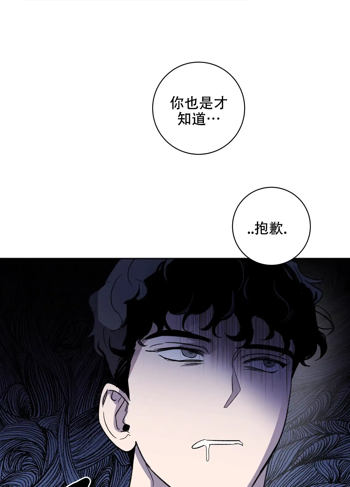 《恋爱进行中》第1话 第13页