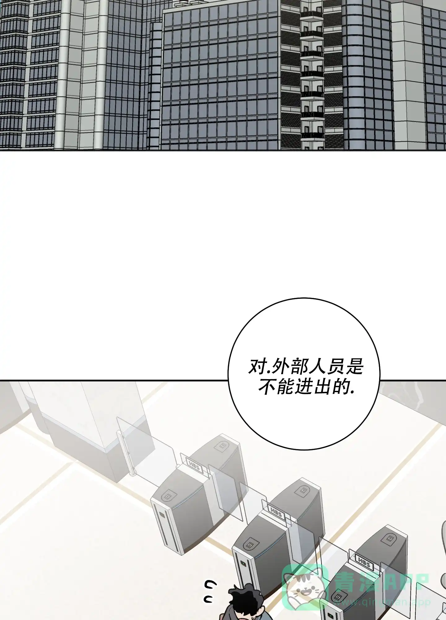 《恋爱进行中》第1话 第26页
