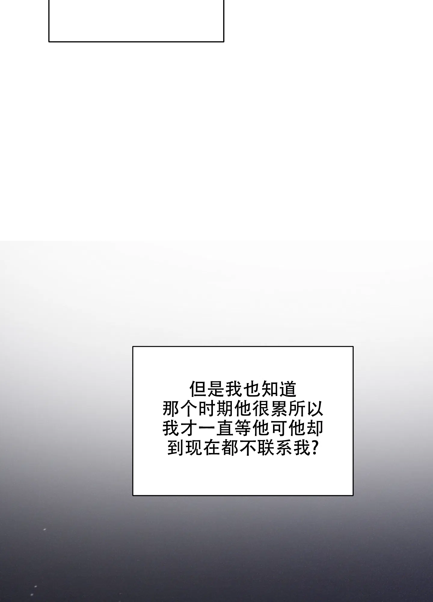 《恋爱进行中》第1话 第19页