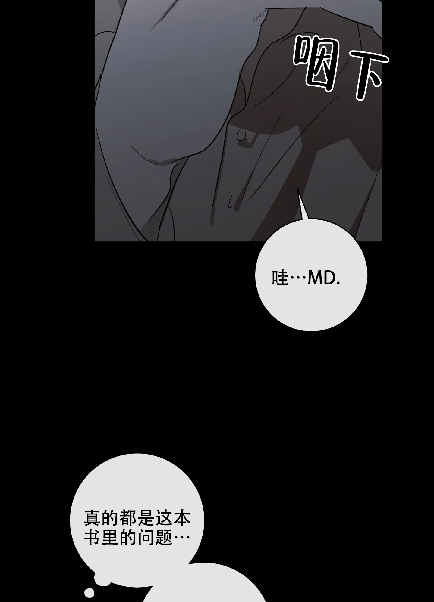 《恋爱进行中》第10话 第20页
