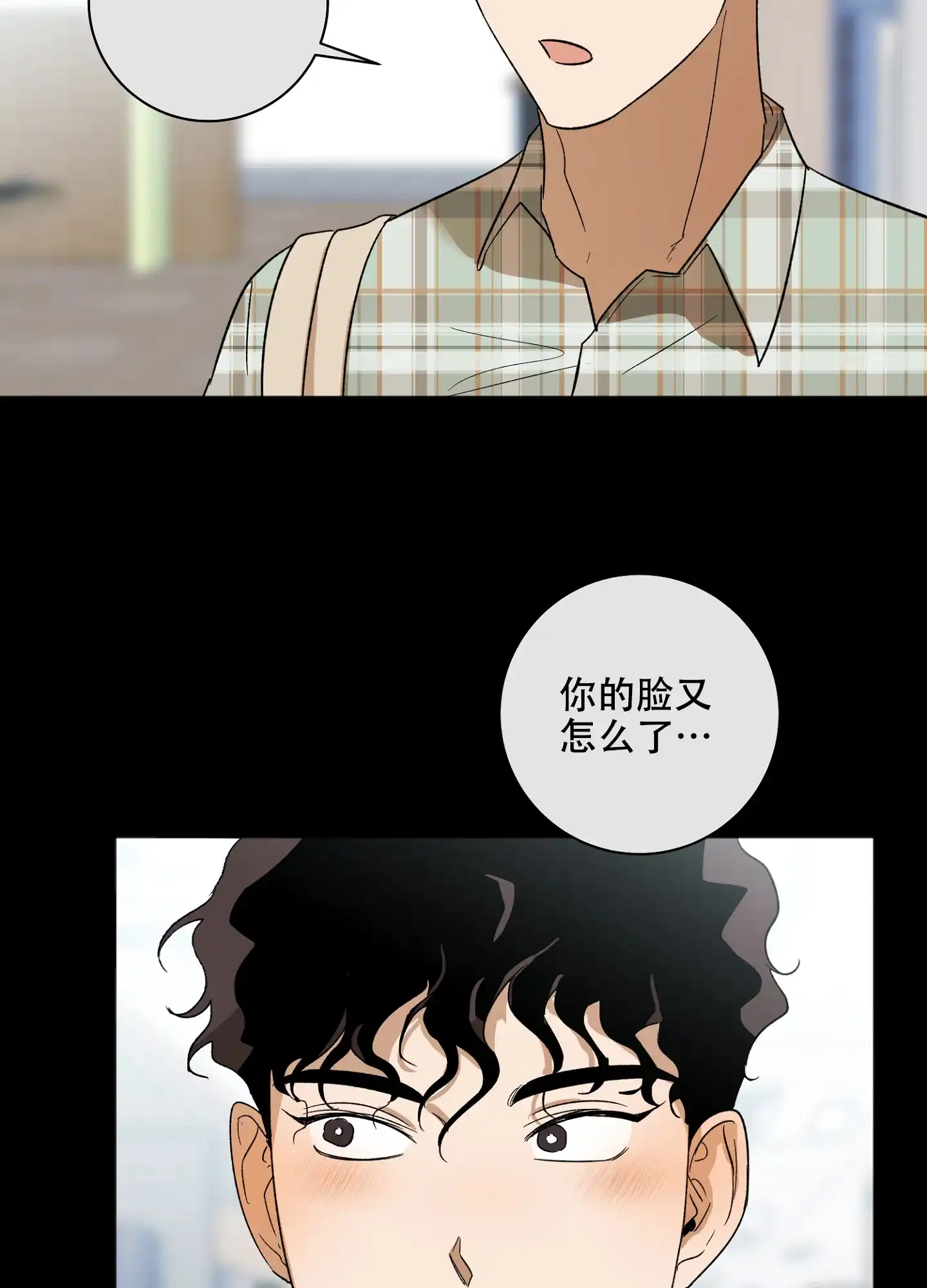 《恋爱进行中》第10话 第7页