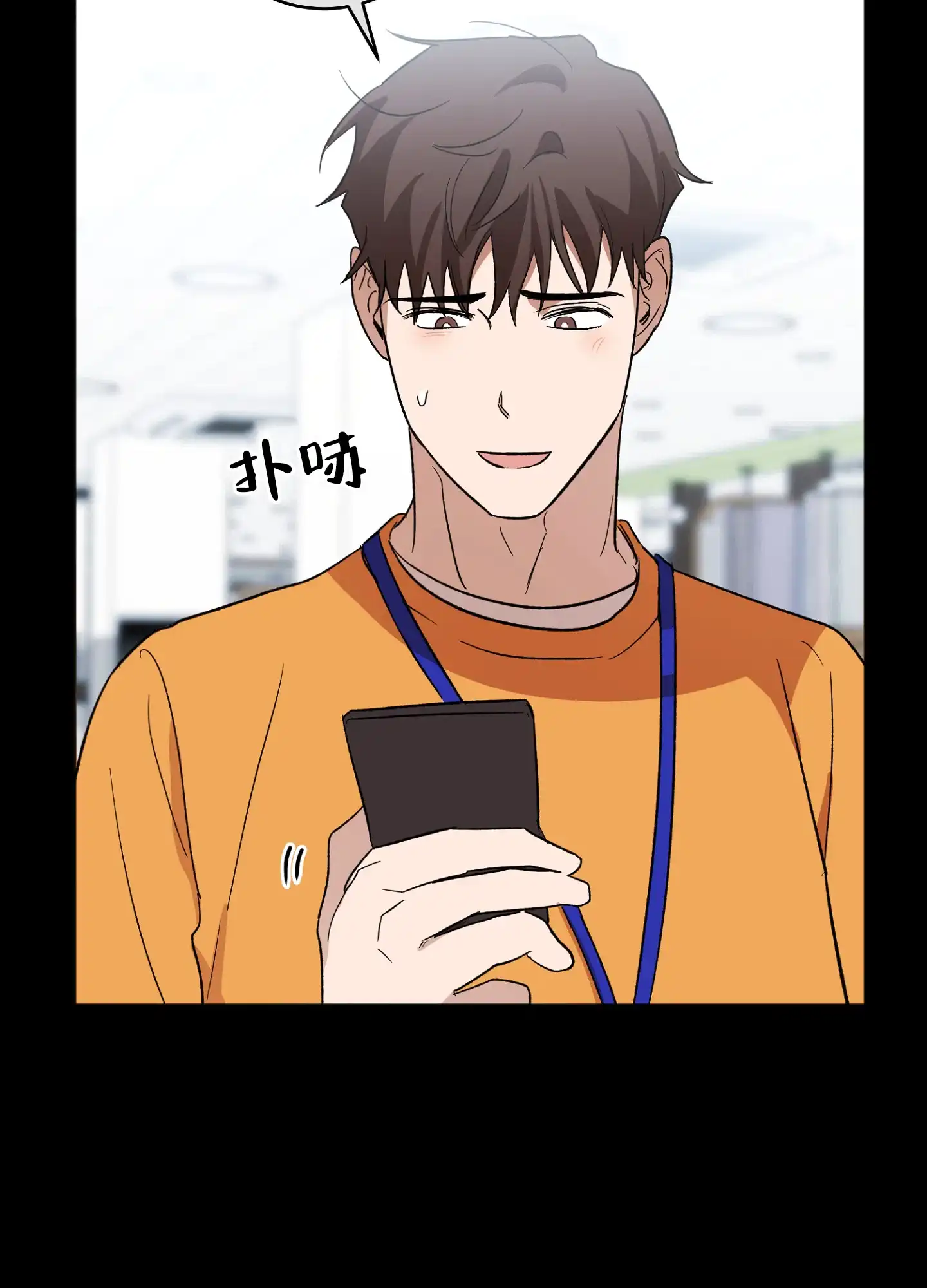《恋爱进行中》第10话 第47页