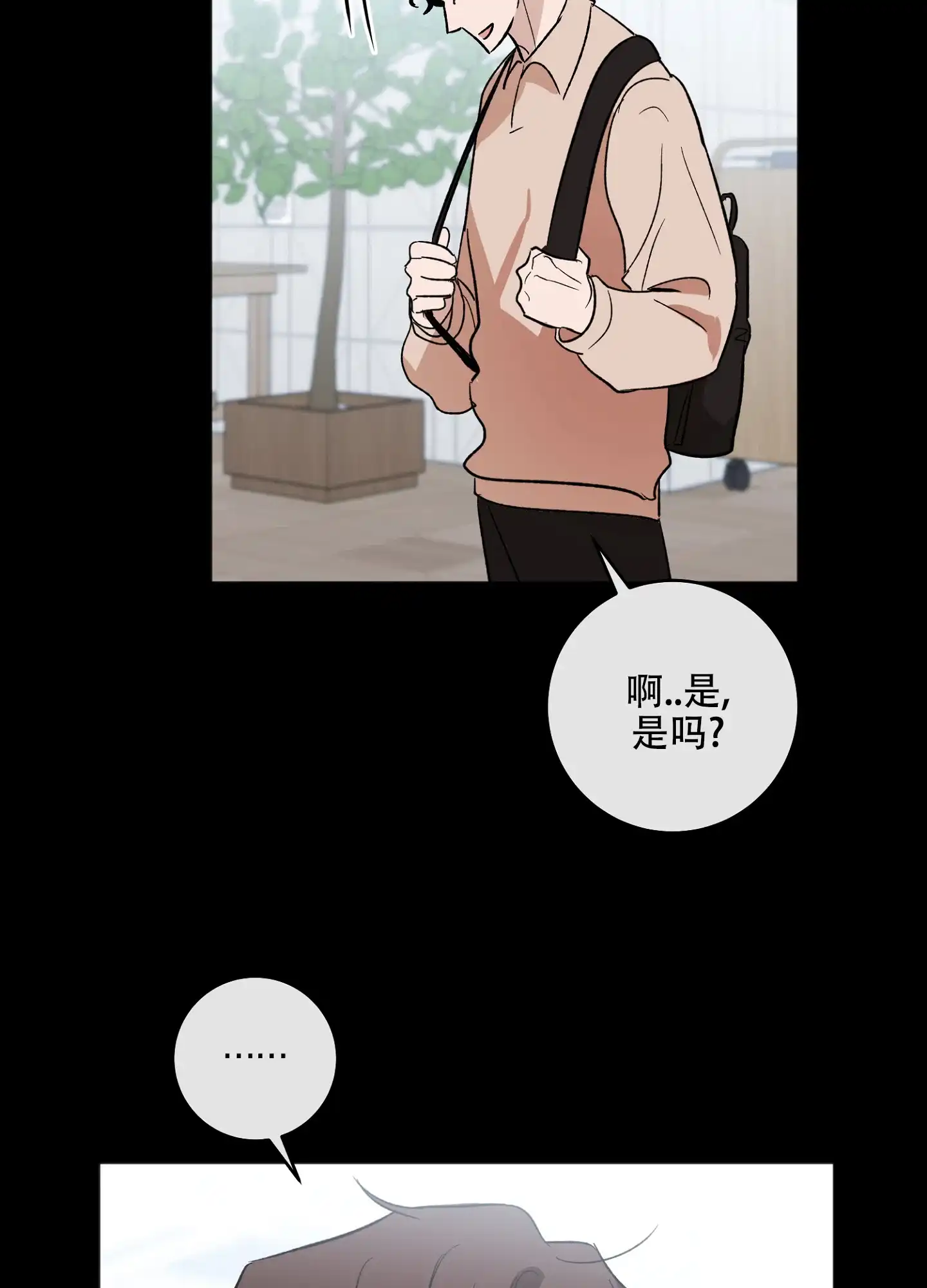 《恋爱进行中》第10话 第35页