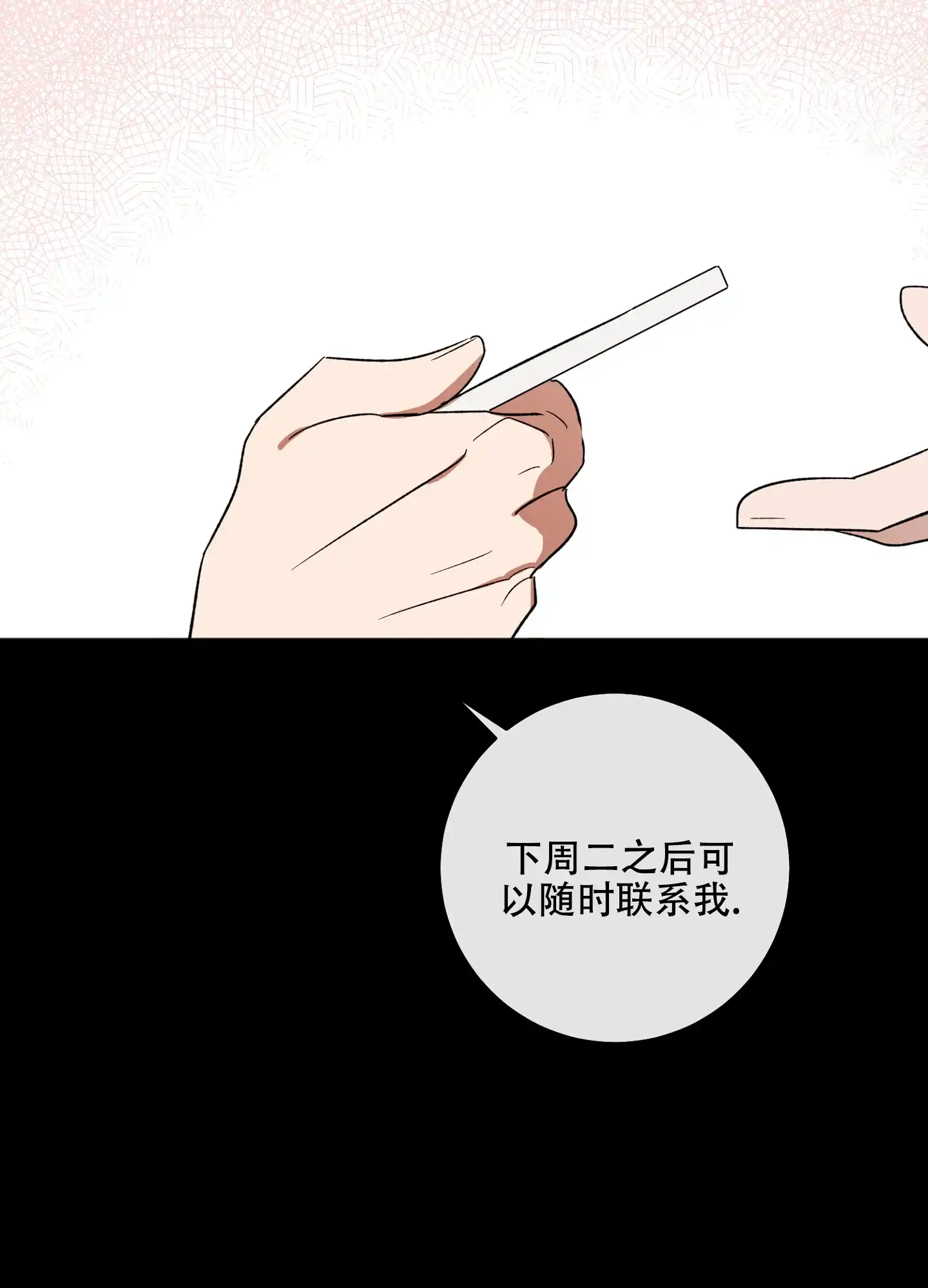 《恋爱进行中》第10话 第40页