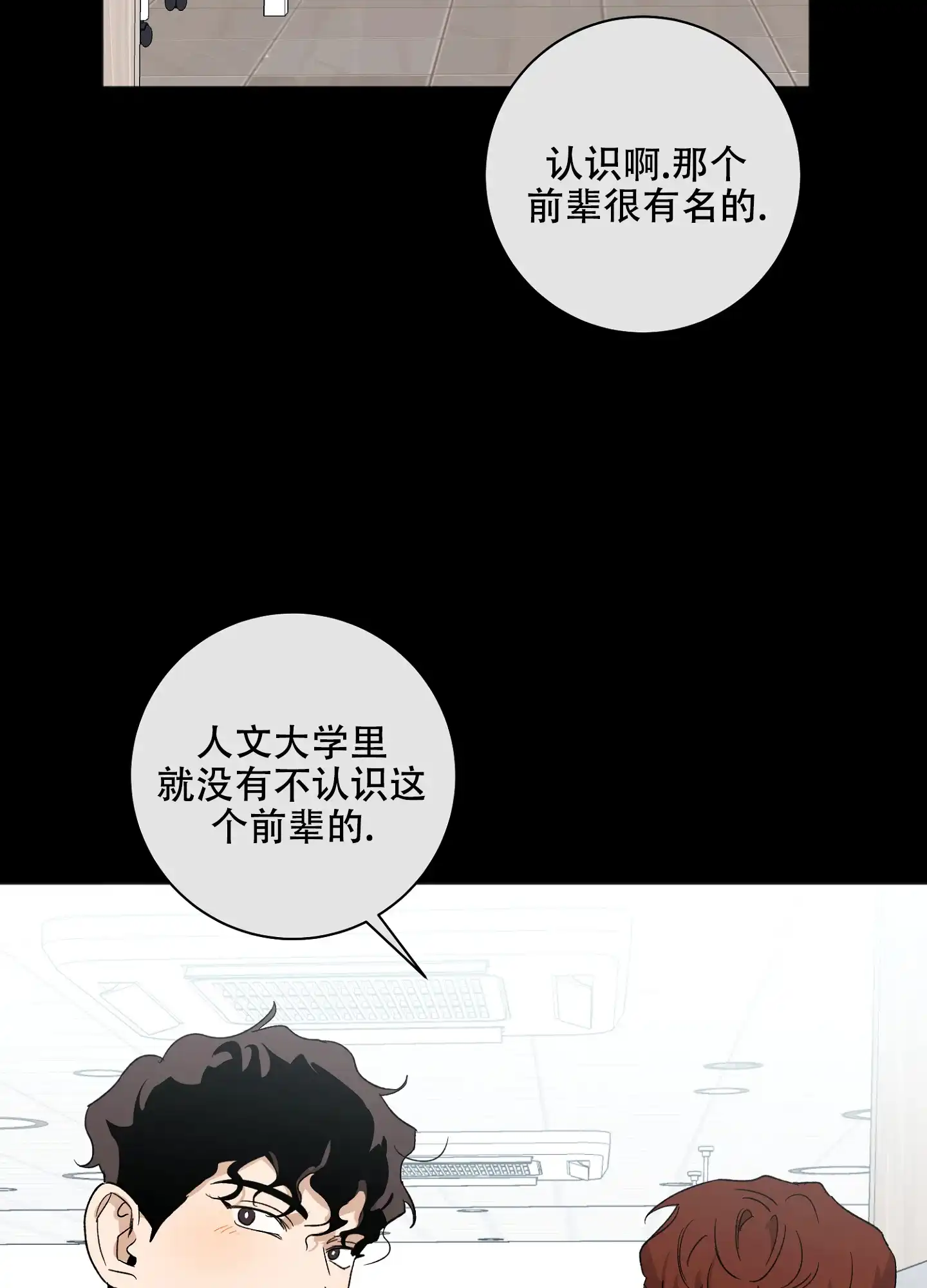 《恋爱进行中》第10话 第10页