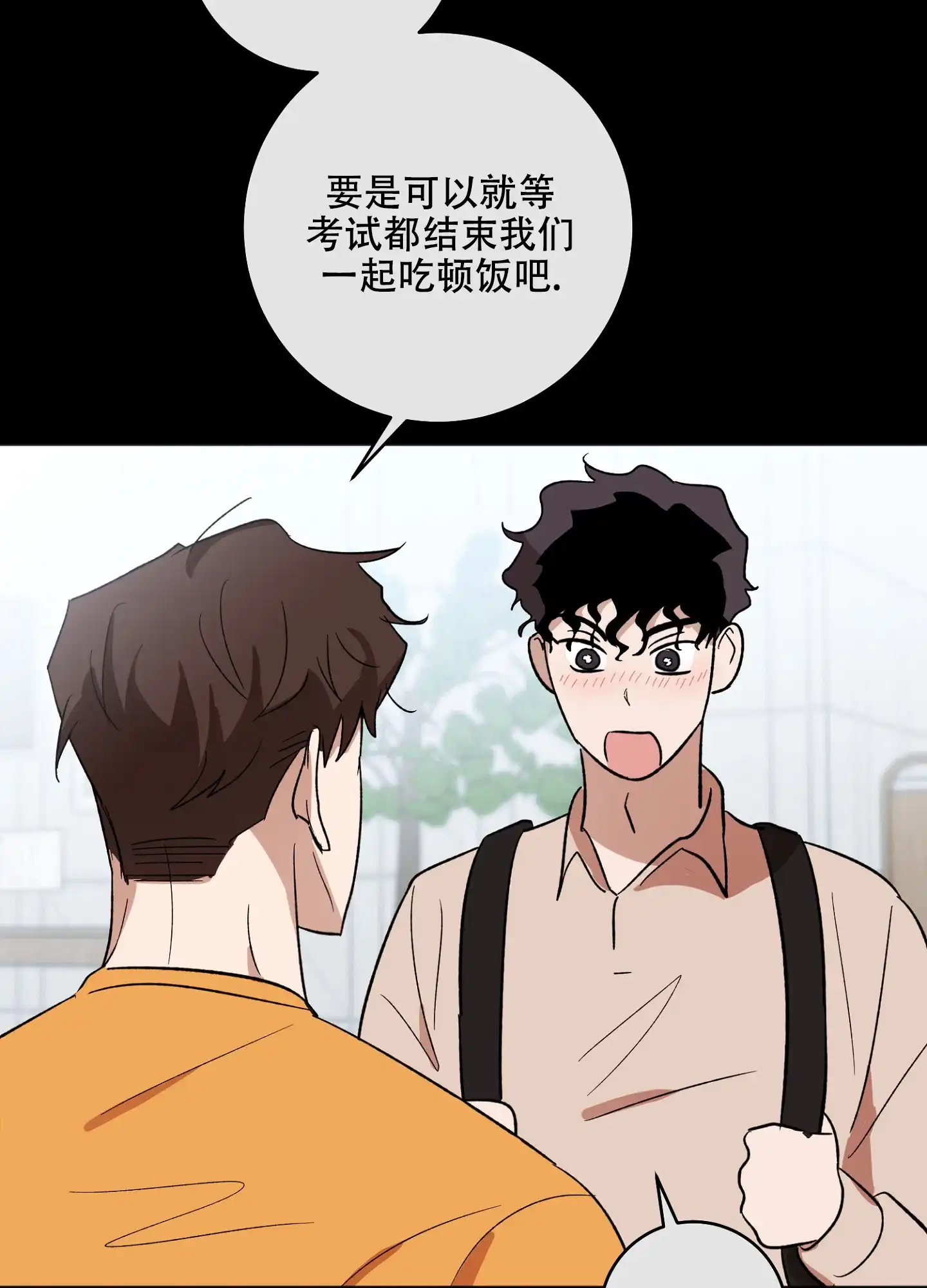 《恋爱进行中》第10话 第37页