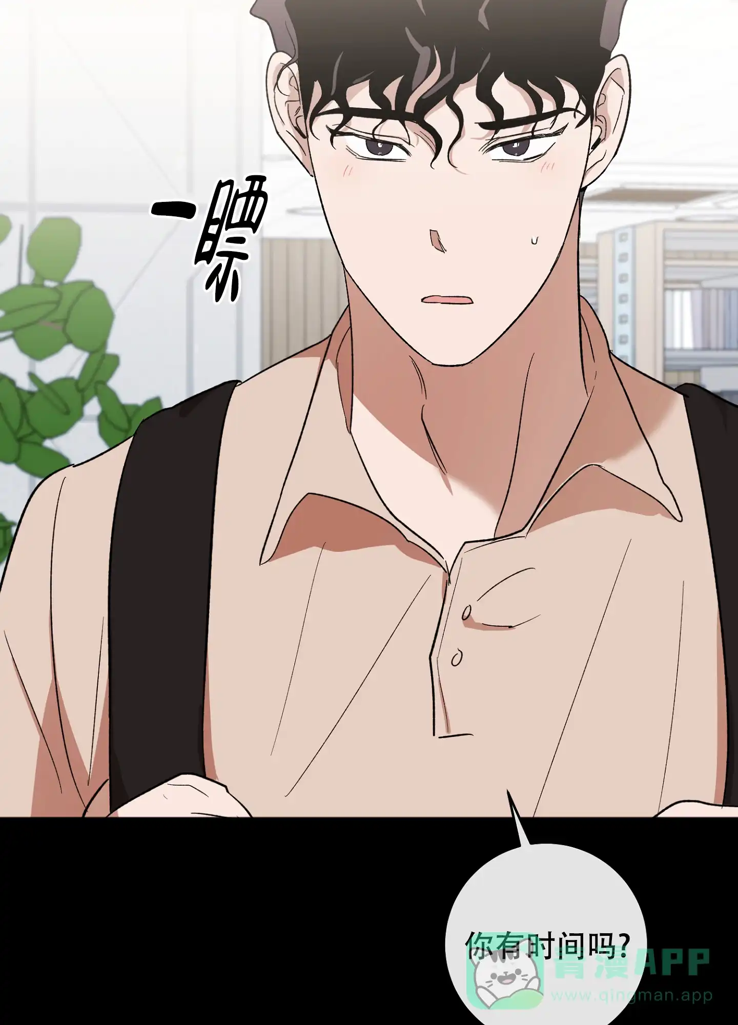 《恋爱进行中》第10话 第31页