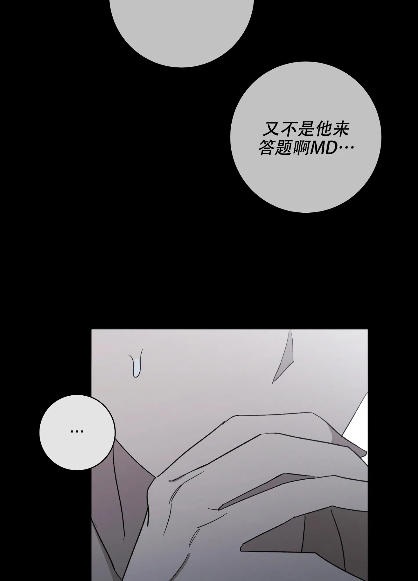 《恋爱进行中》第10话 第19页