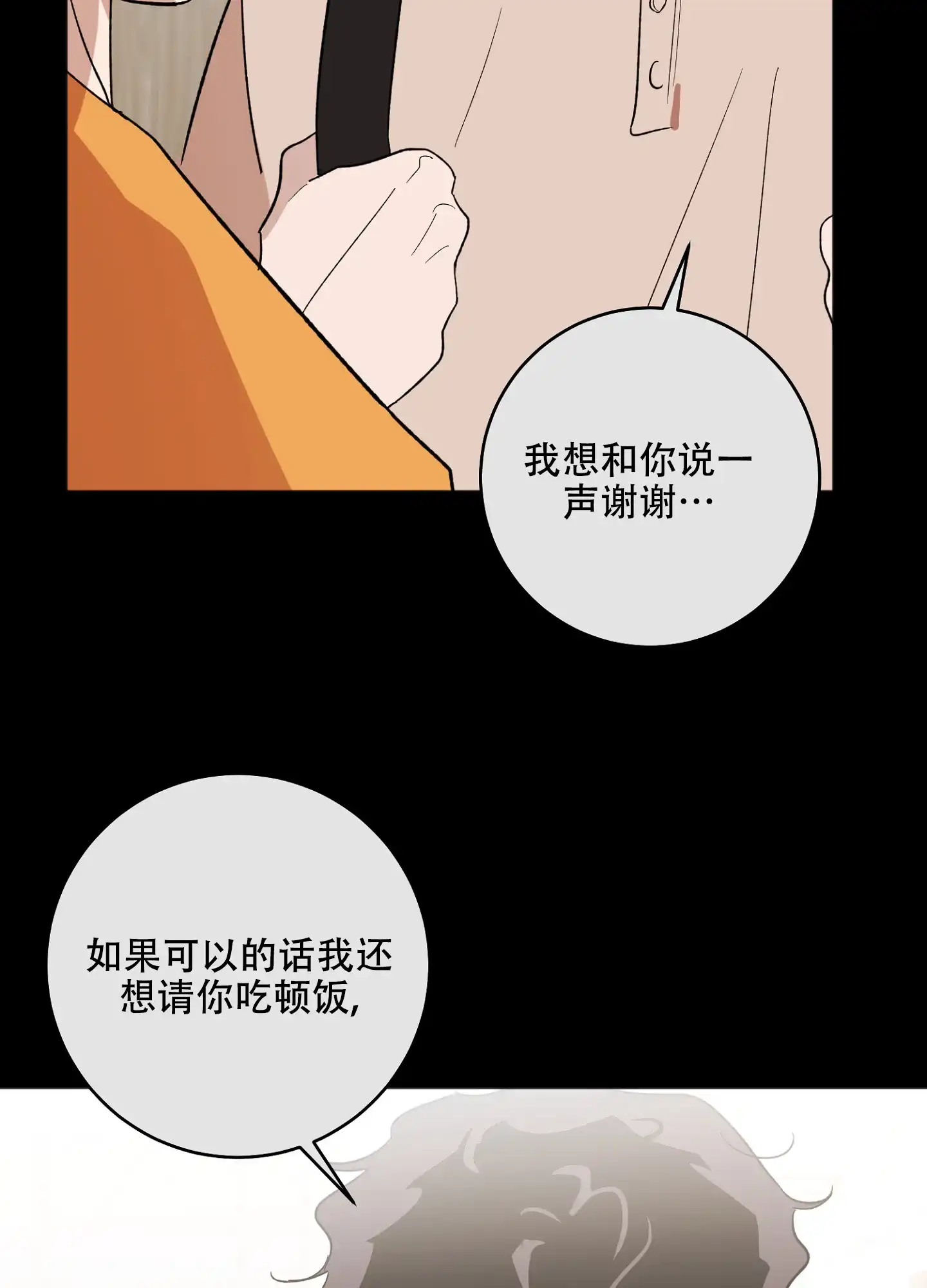 《恋爱进行中》第10话 第30页