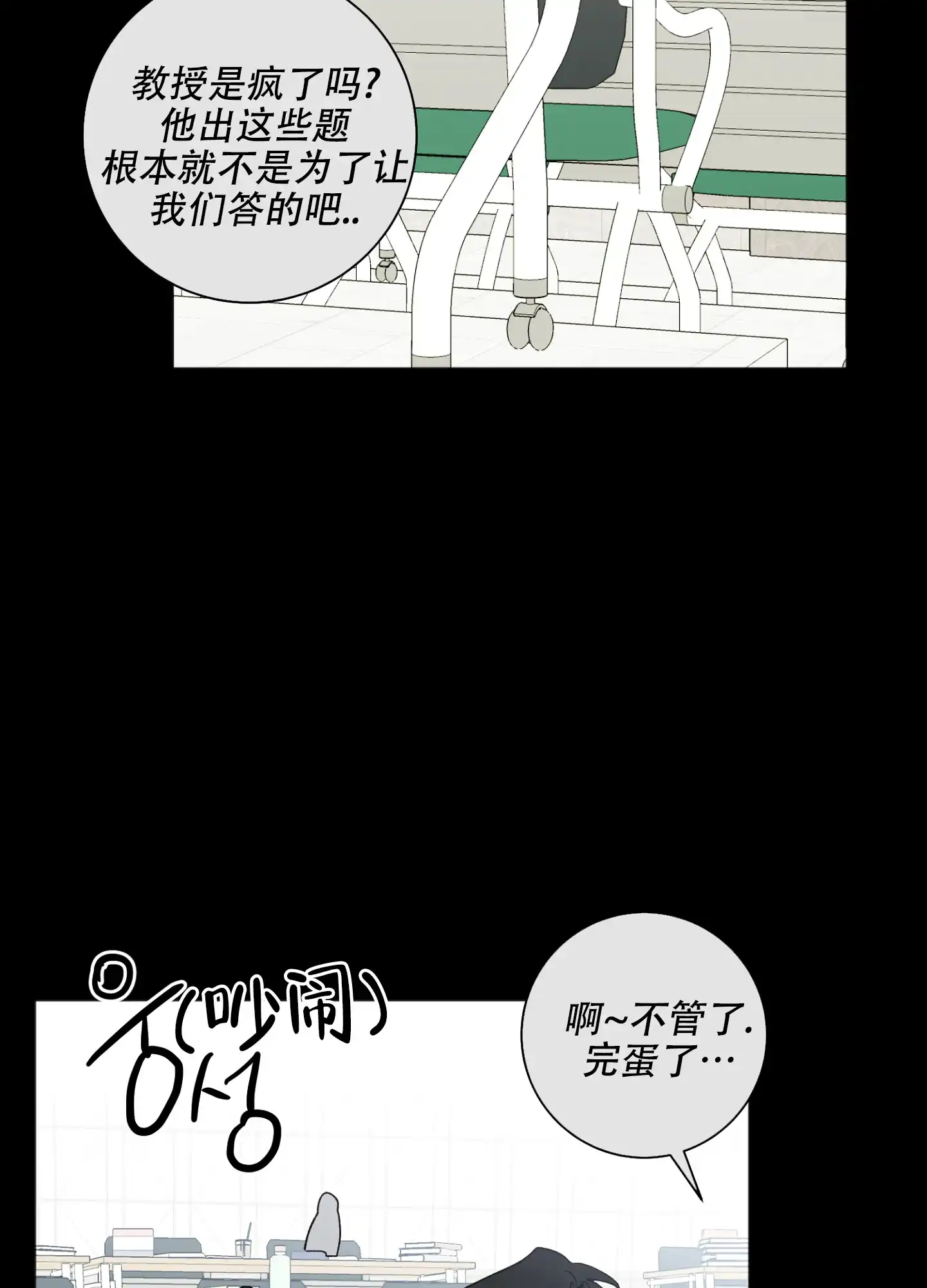 《恋爱进行中》第10话 第17页