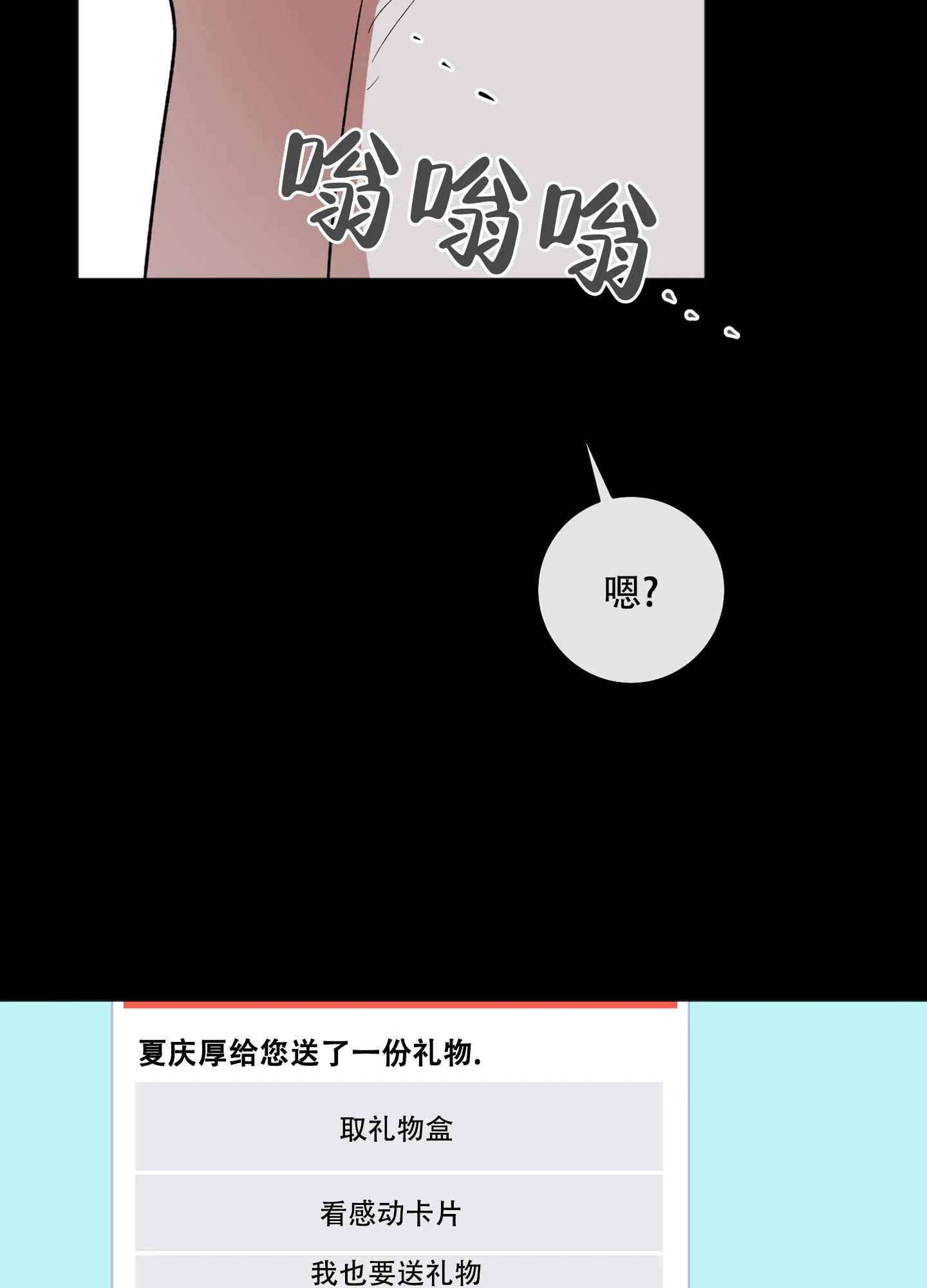 《恋爱进行中》第10话 第45页