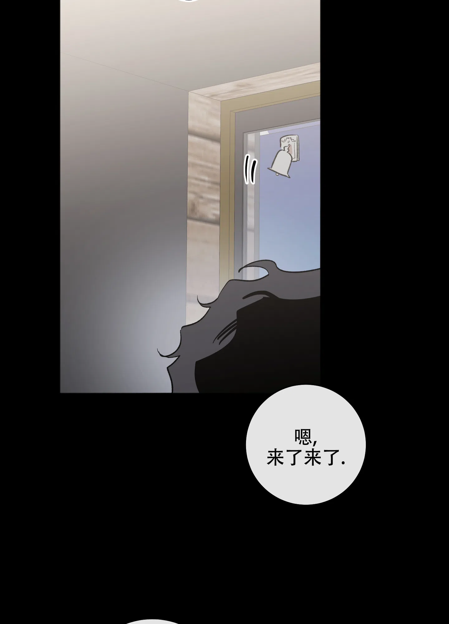《恋爱进行中》第11话 第28页