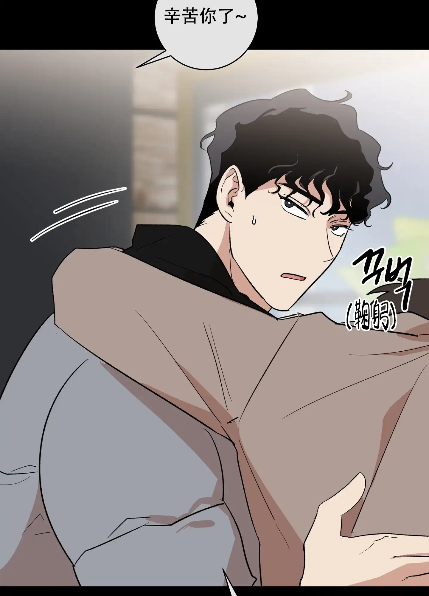 《恋爱进行中》第11话 第34页