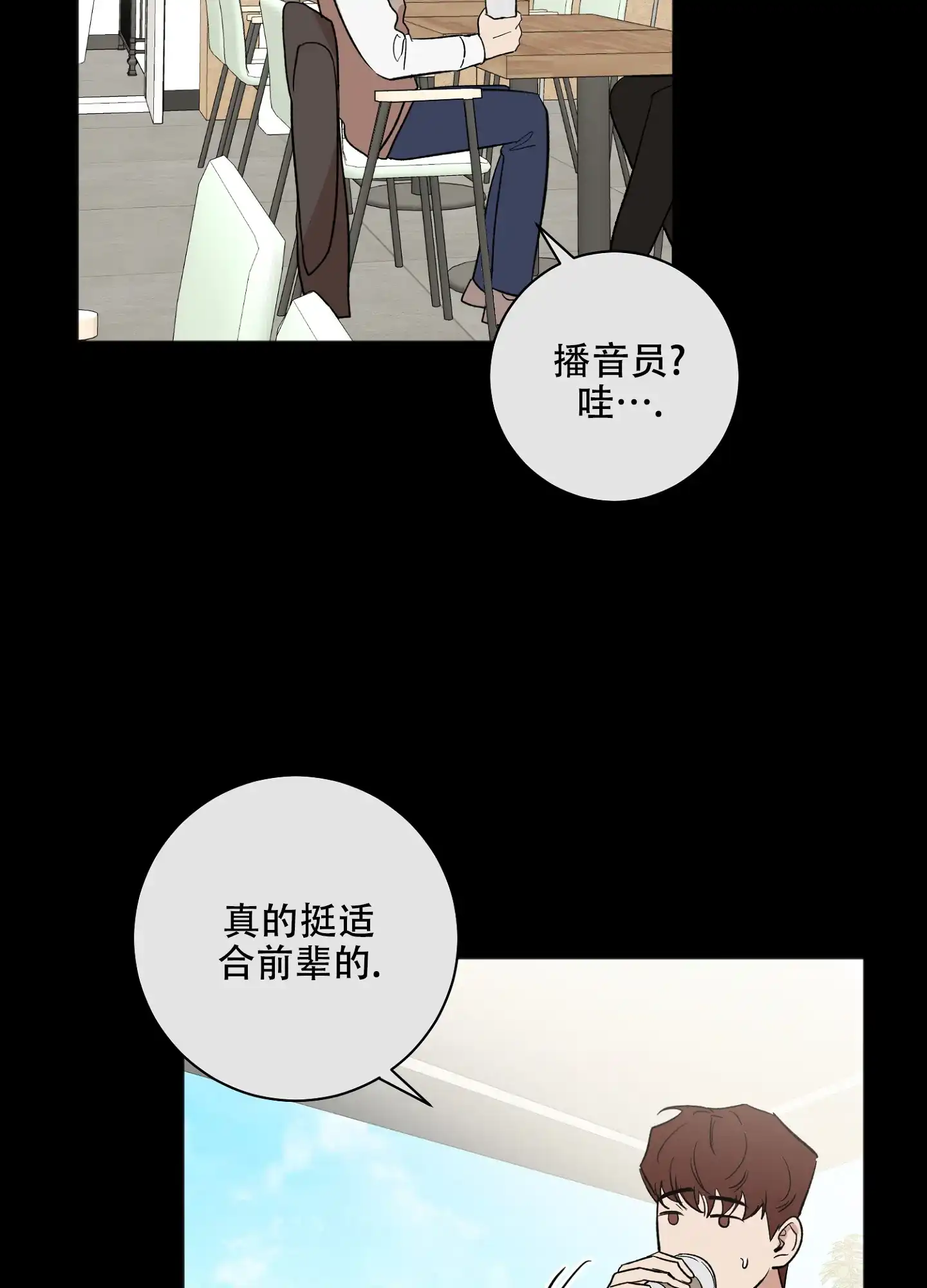 《恋爱进行中》第11话 第15页