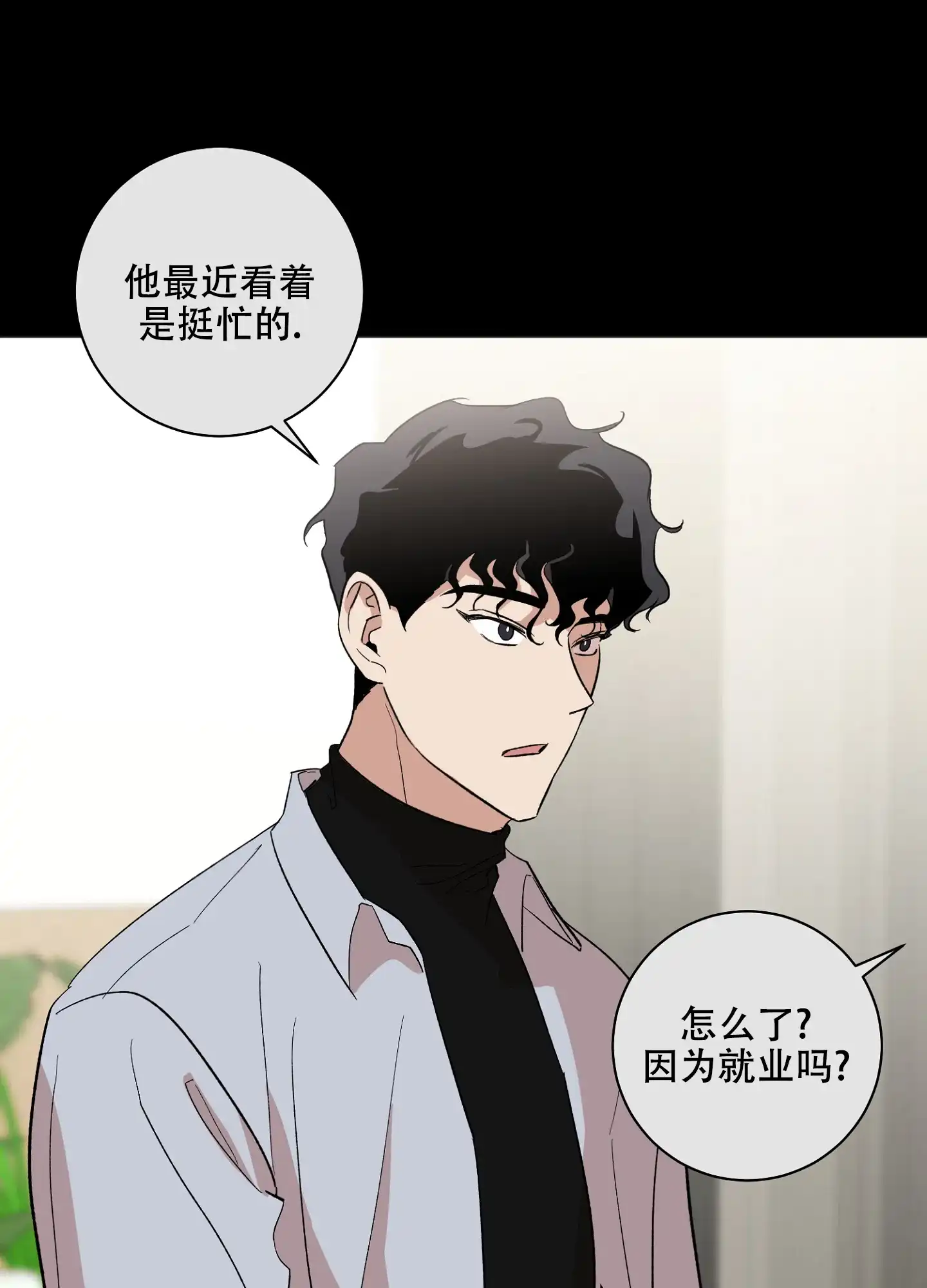 《恋爱进行中》第11话 第13页
