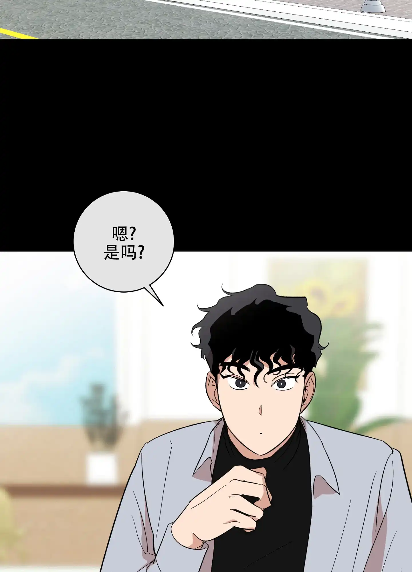 《恋爱进行中》第11话 第2页