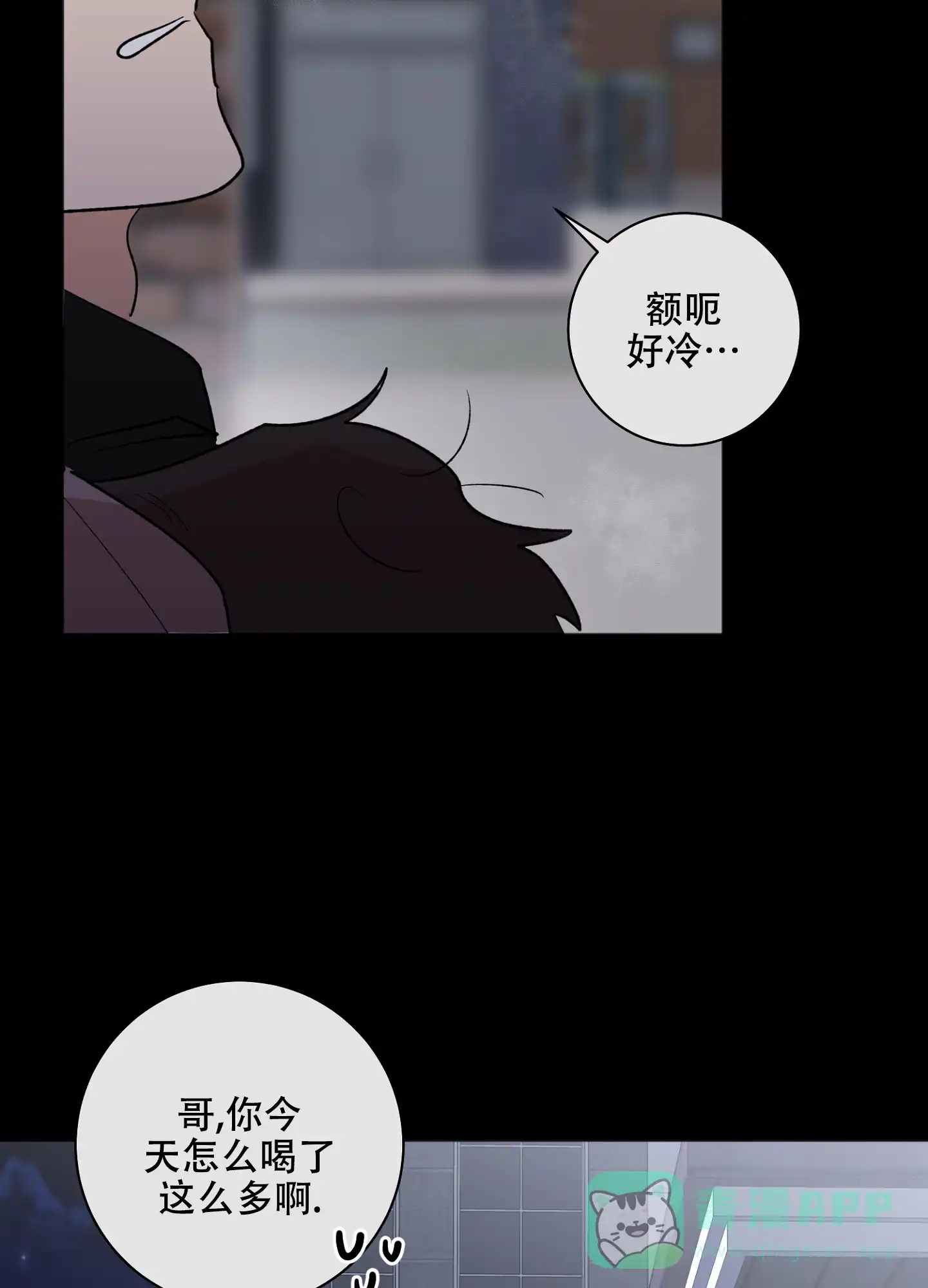 《恋爱进行中》第11话 第36页