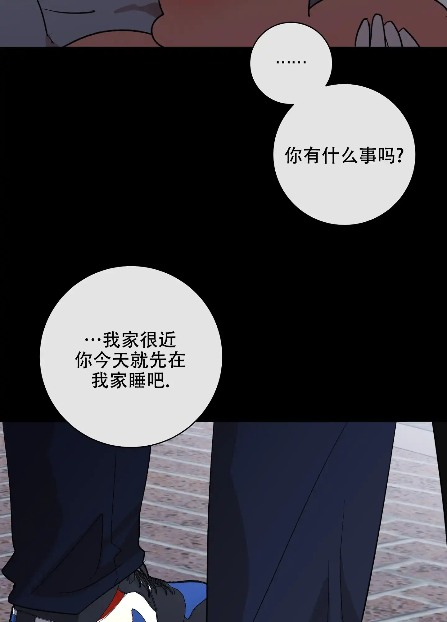 《恋爱进行中》第11话 第42页