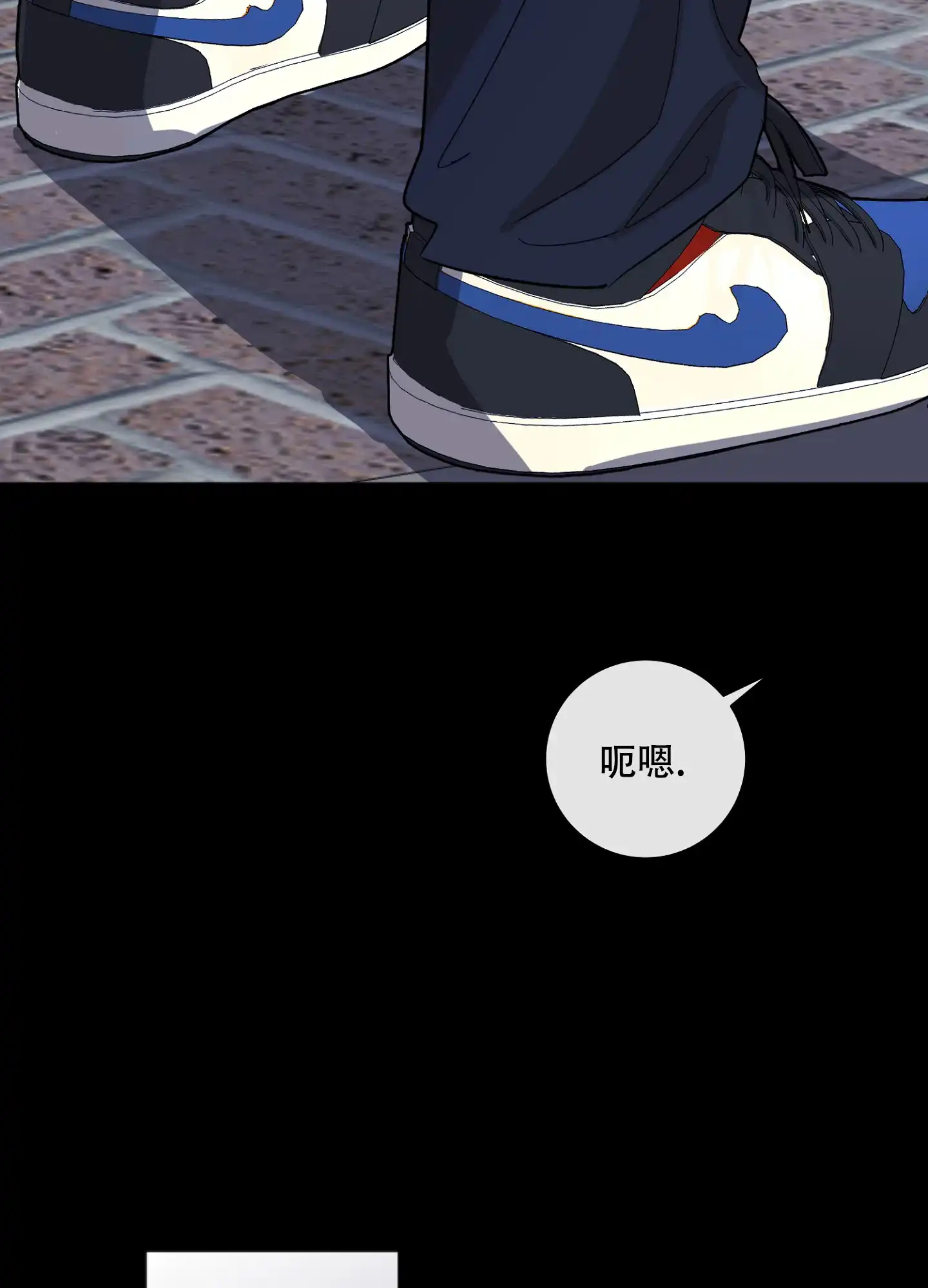 《恋爱进行中》第11话 第43页
