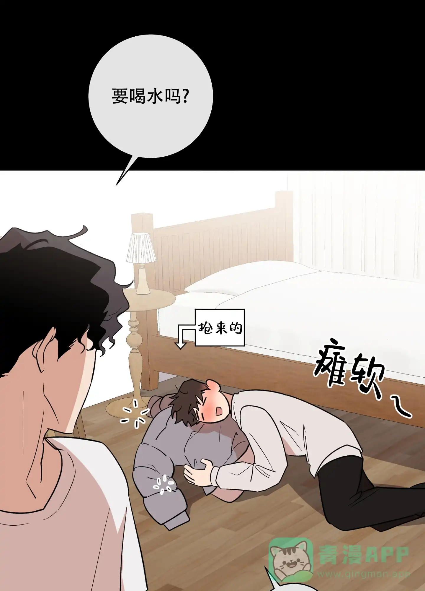 《恋爱进行中》第12话 第1页