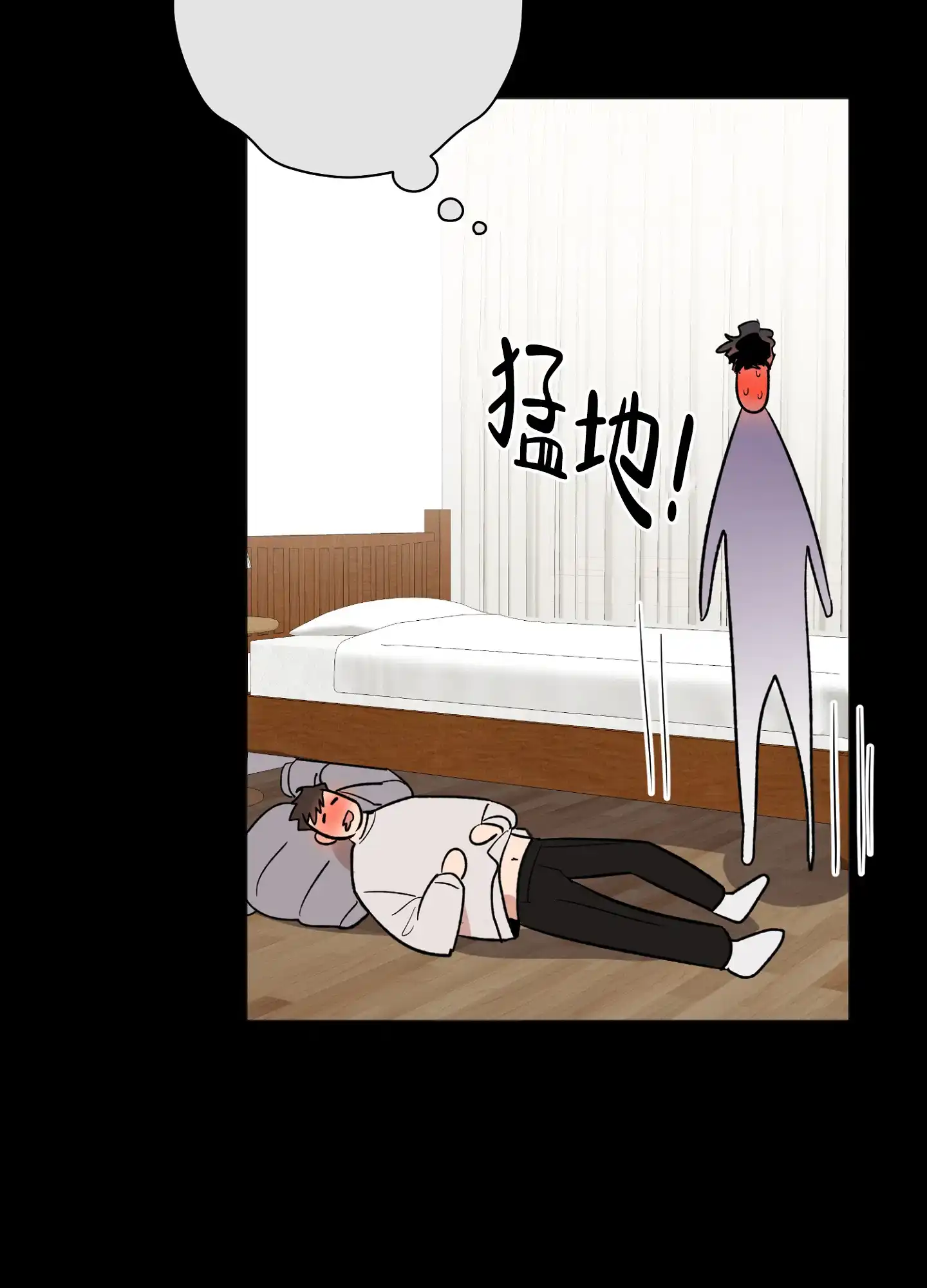 《恋爱进行中》第12话 第25页