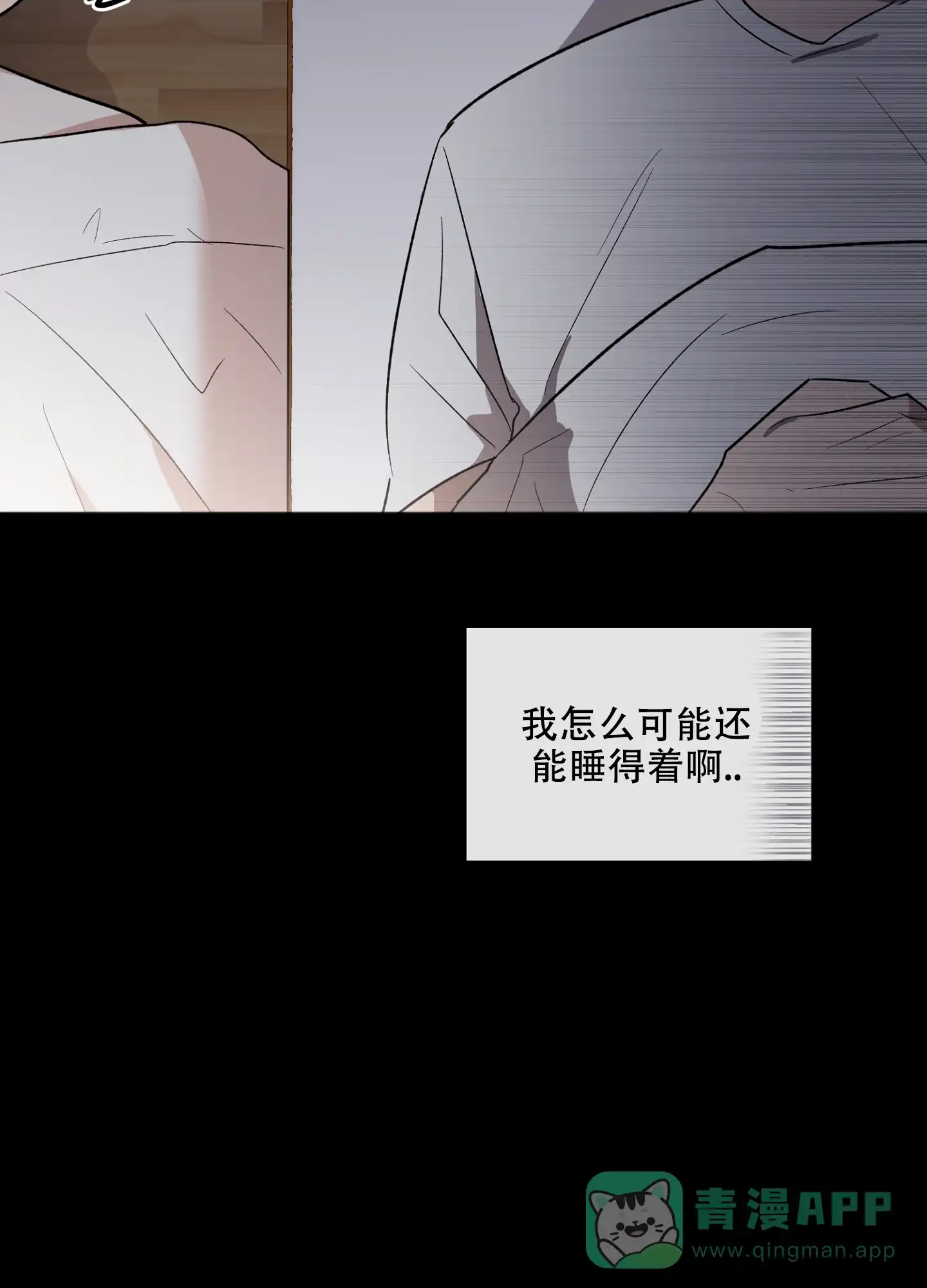 《恋爱进行中》第12话 第36页