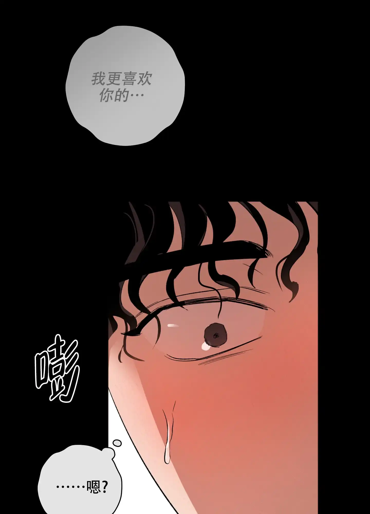 《恋爱进行中》第12话 第22页