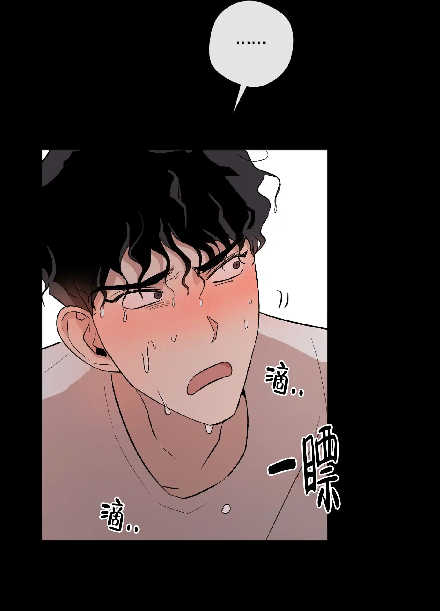 《恋爱进行中》第12话 第29页
