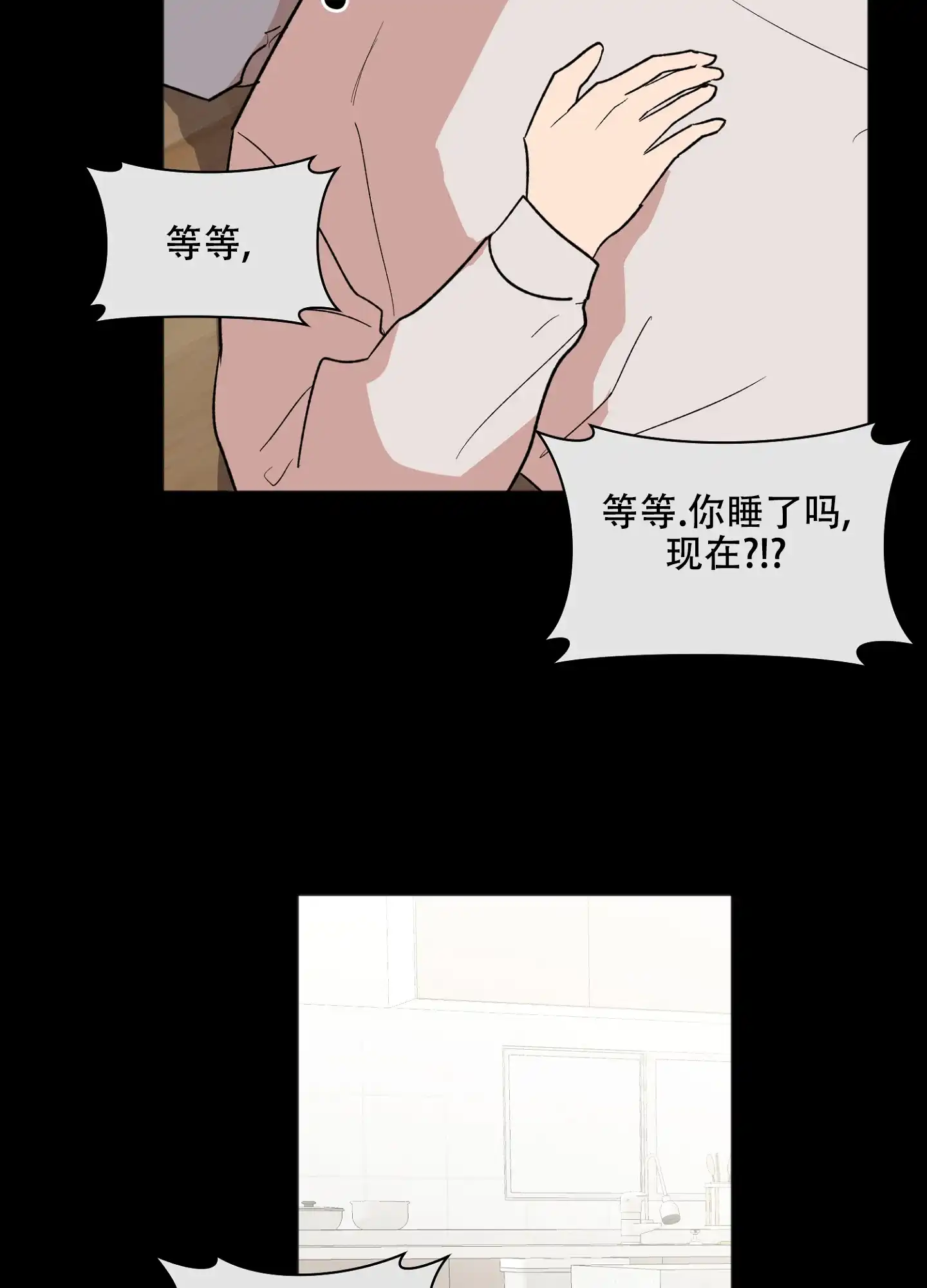 《恋爱进行中》第12话 第17页