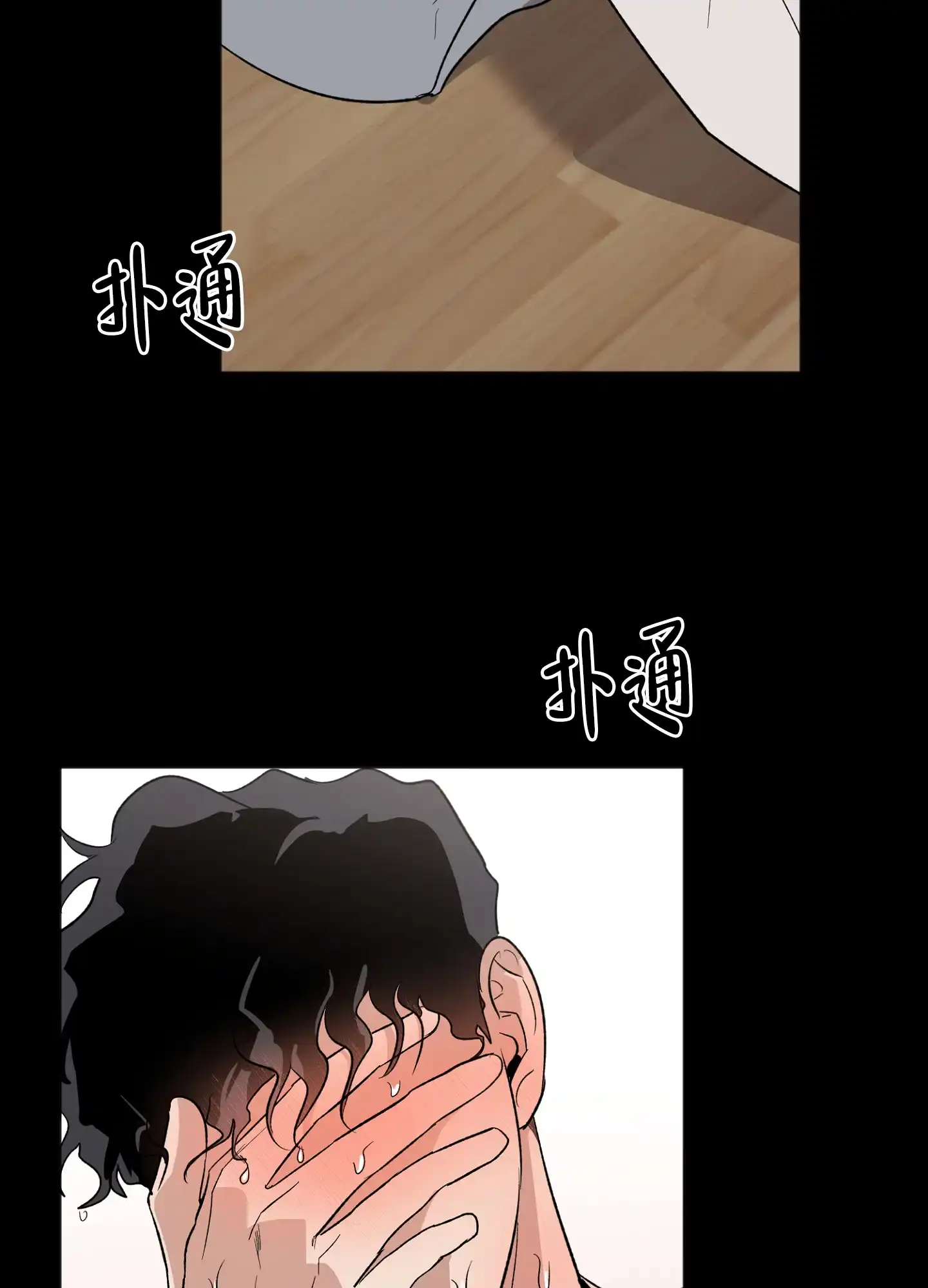 《恋爱进行中》第12话 第32页