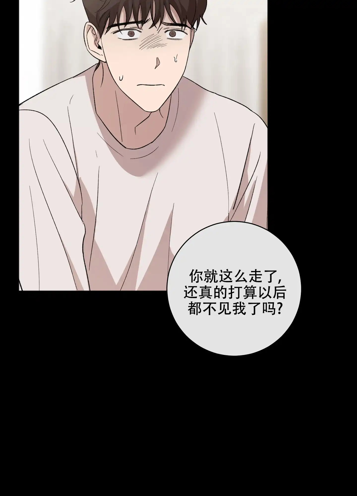 《恋爱进行中》第13话 第28页