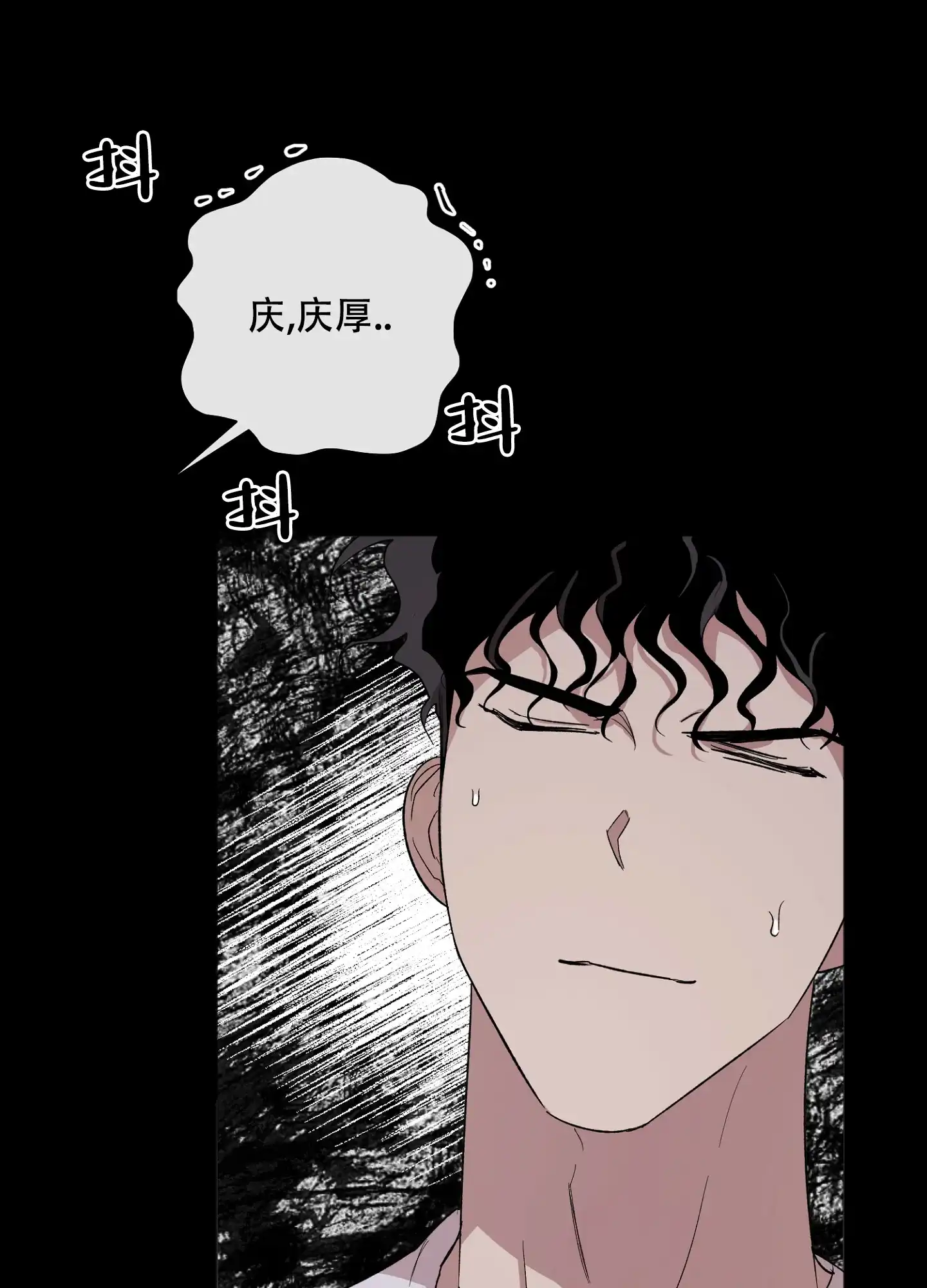 《恋爱进行中》第13话 第8页