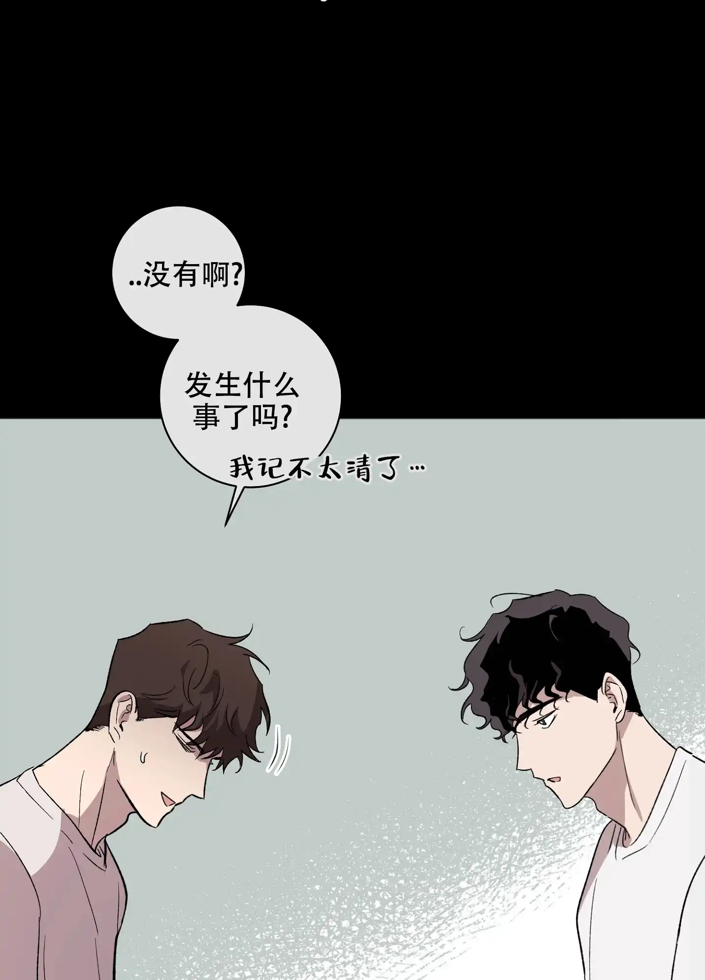 《恋爱进行中》第13话 第18页