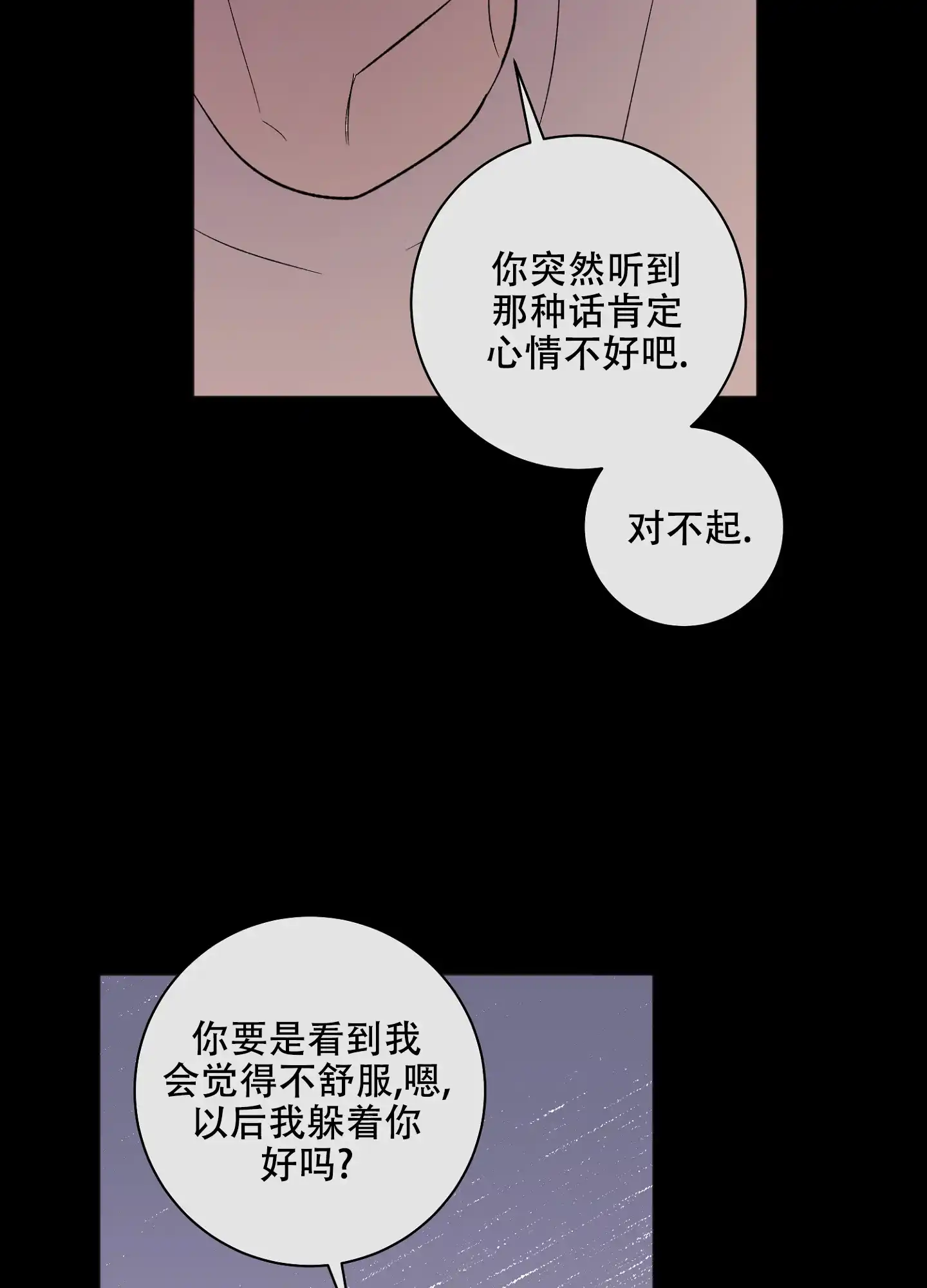 《恋爱进行中》第13话 第23页