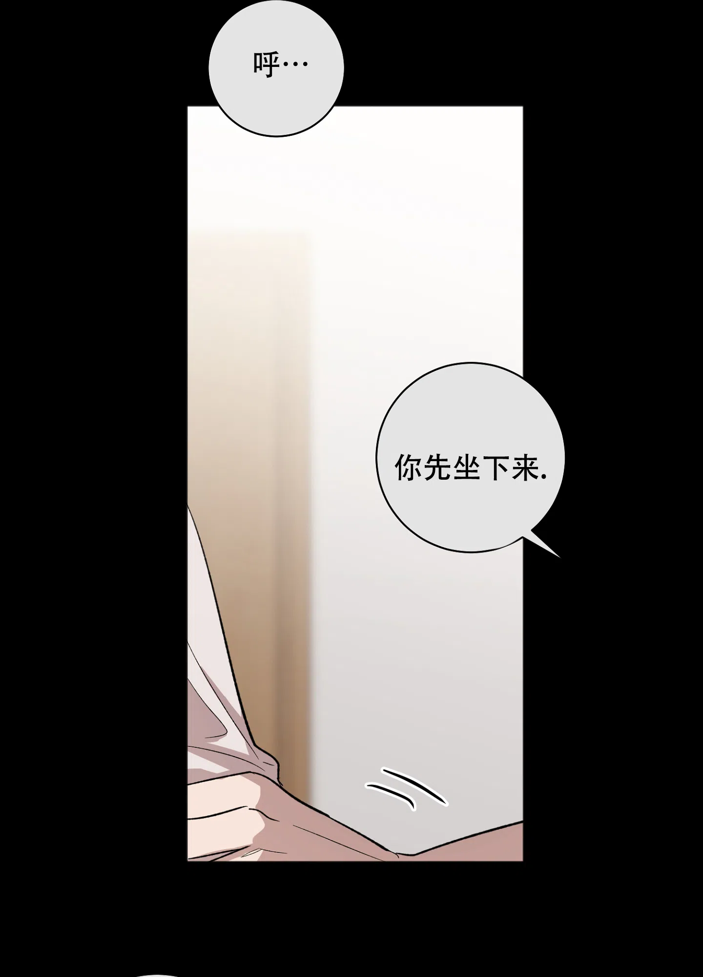 《恋爱进行中》第13话 第29页