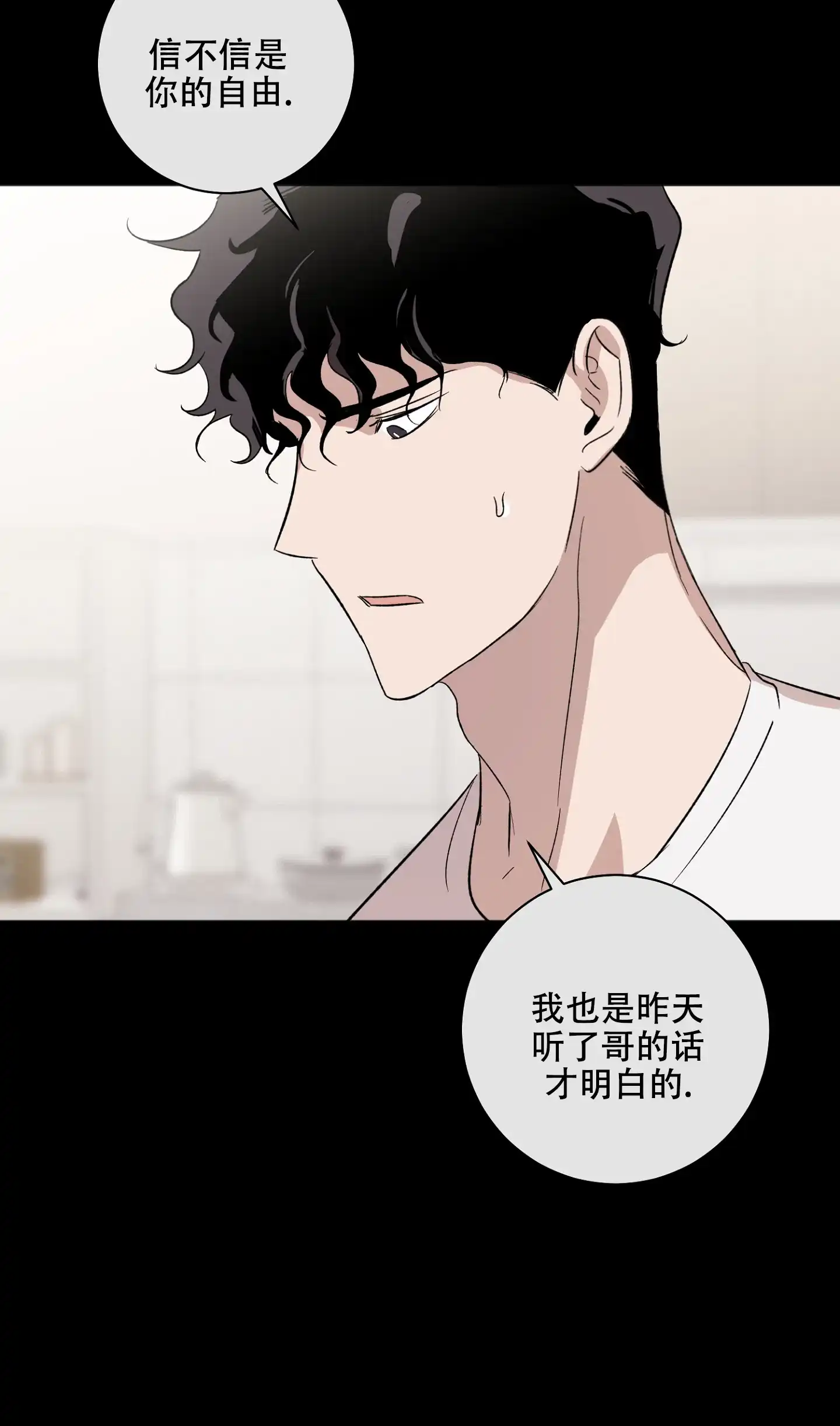 《恋爱进行中》第13话 第37页