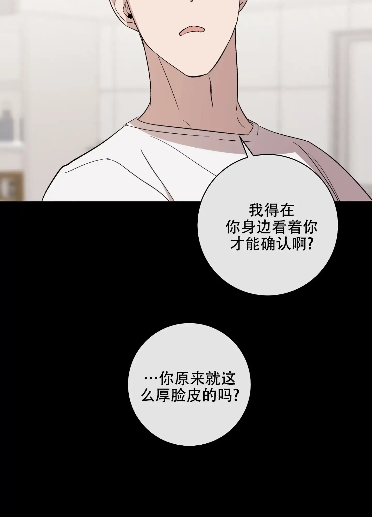 《恋爱进行中》第14话 第12页