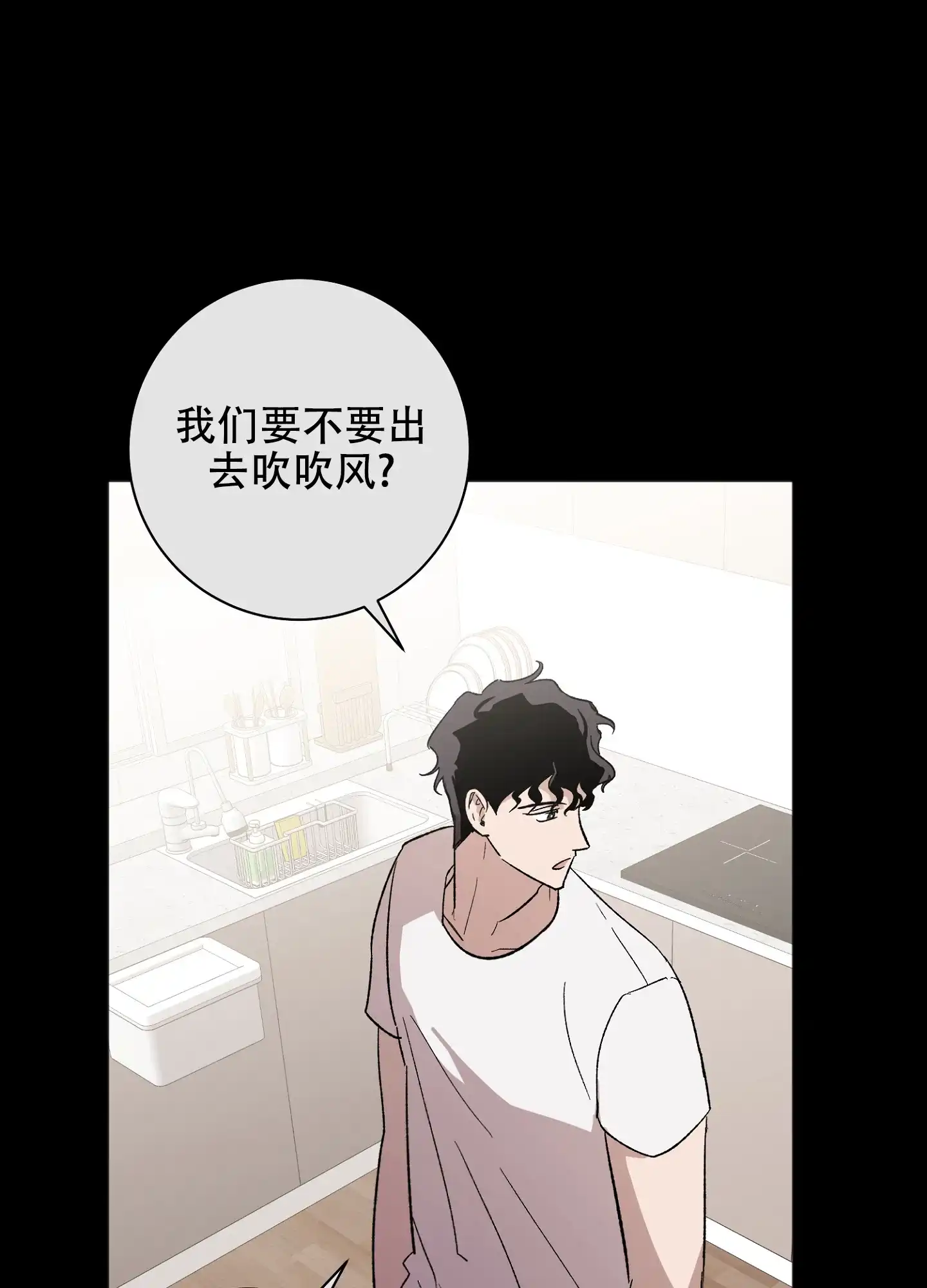 《恋爱进行中》第14话 第13页